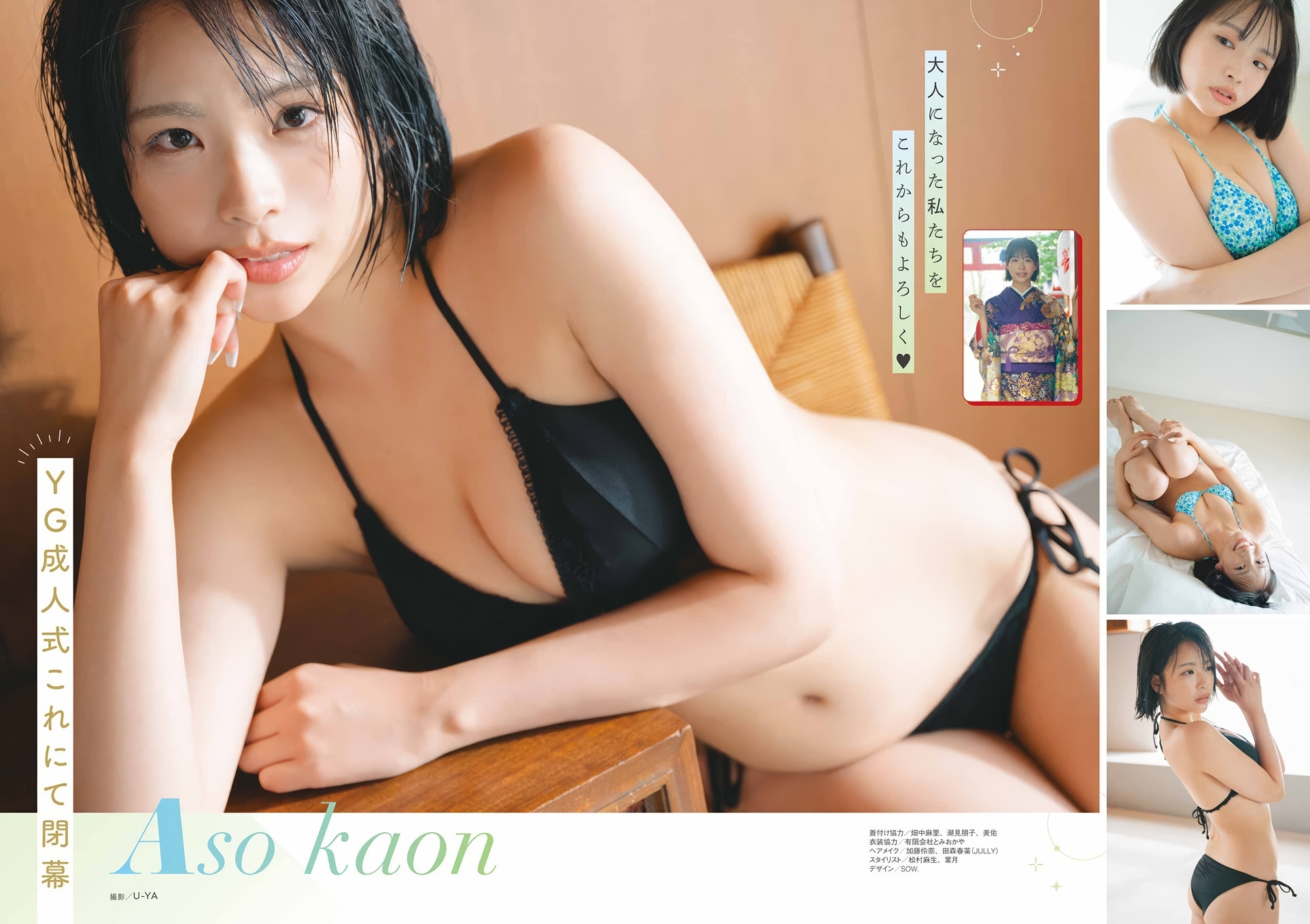 麻生果恩 最新グラビア水着画像 28枚目