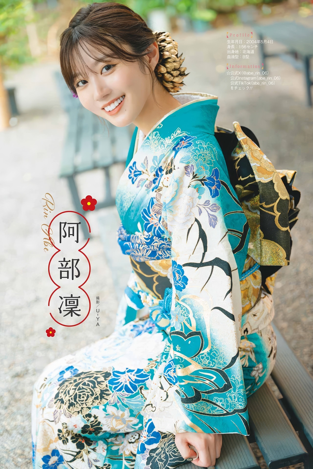 阿部凜 最新グラビア水着画像 19枚目
