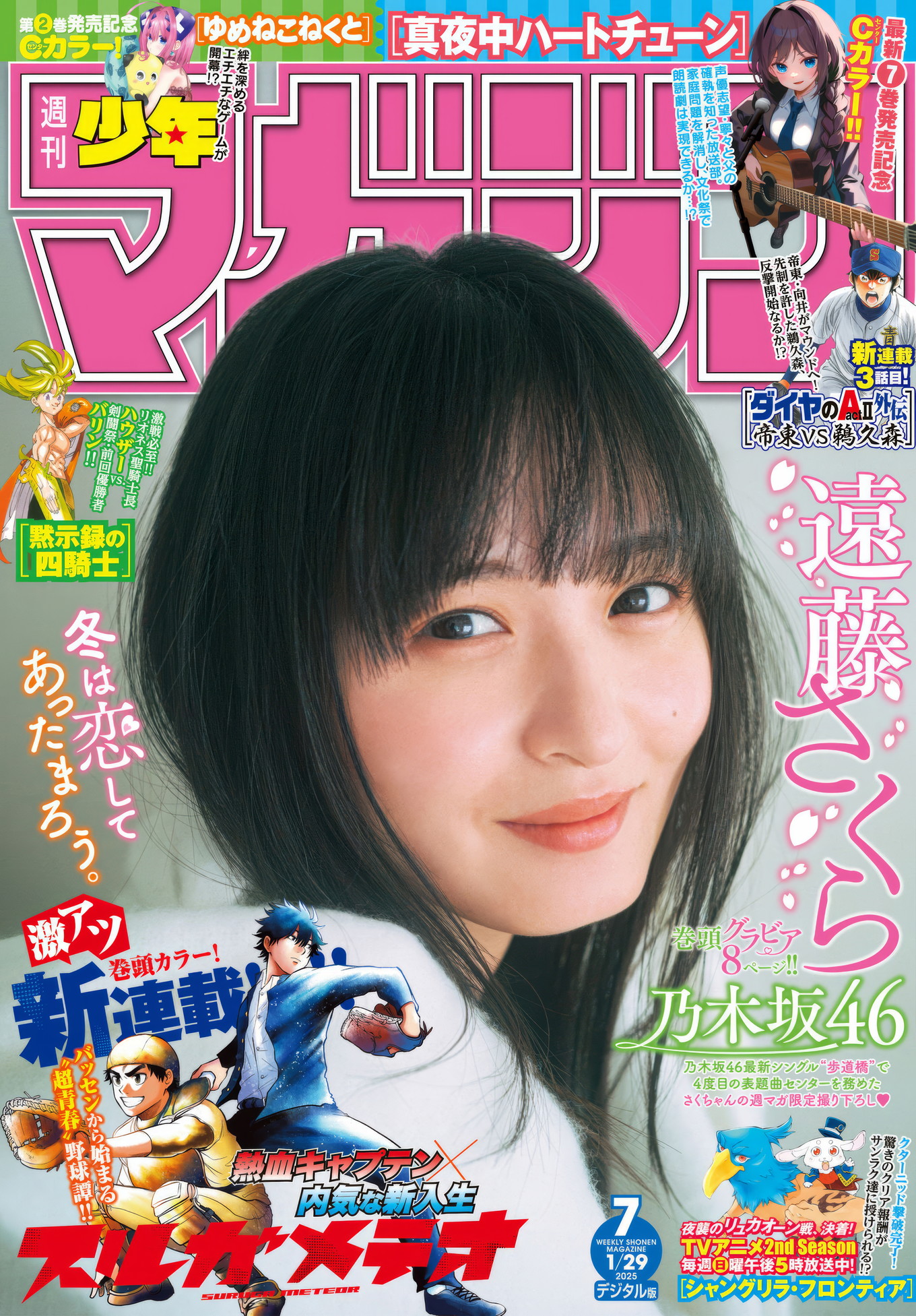 遠藤さくら 最新グラビア含む水着画像⑤ 1枚目