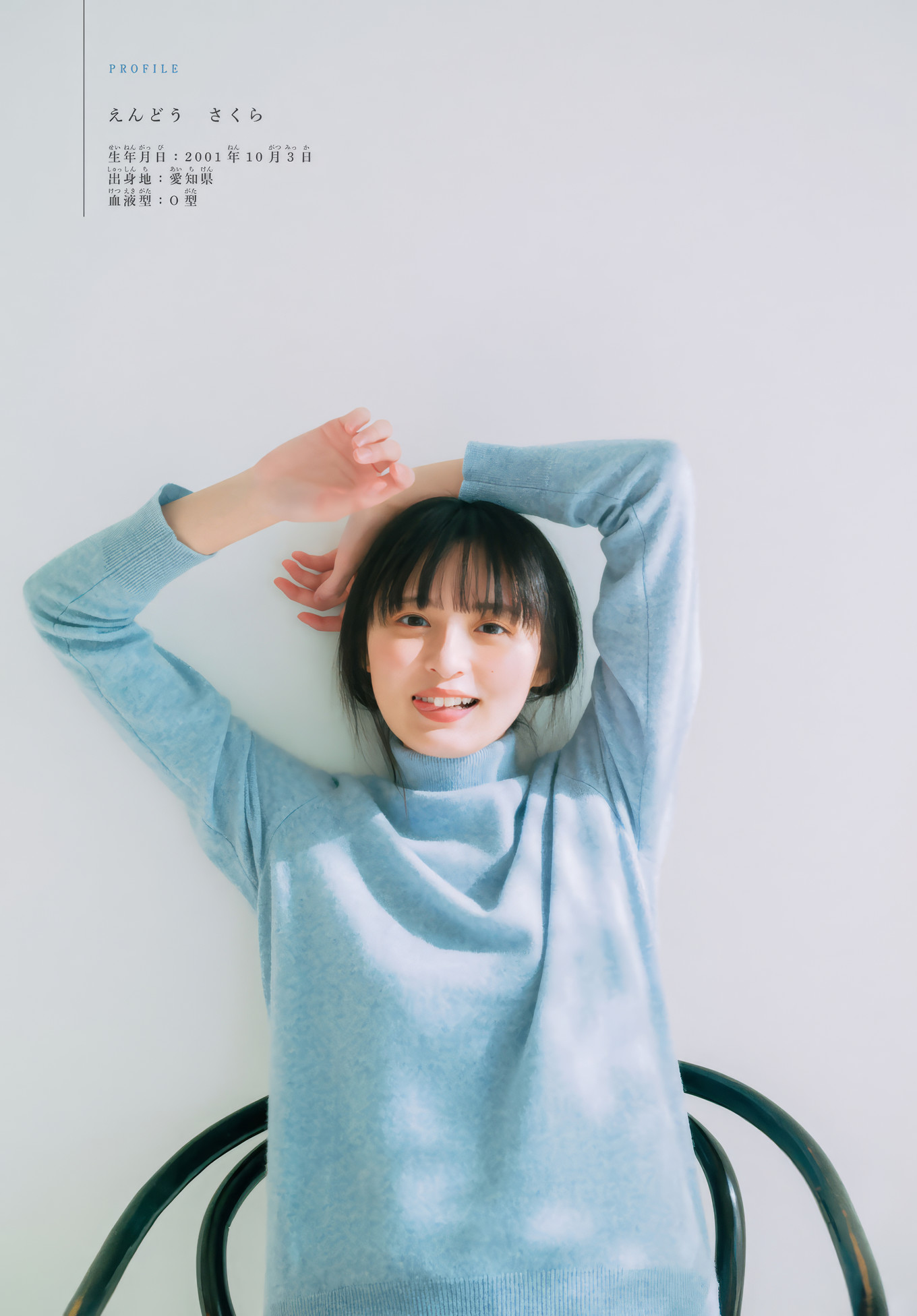 遠藤さくら 最新グラビア含む水着画像⑤ 4枚目