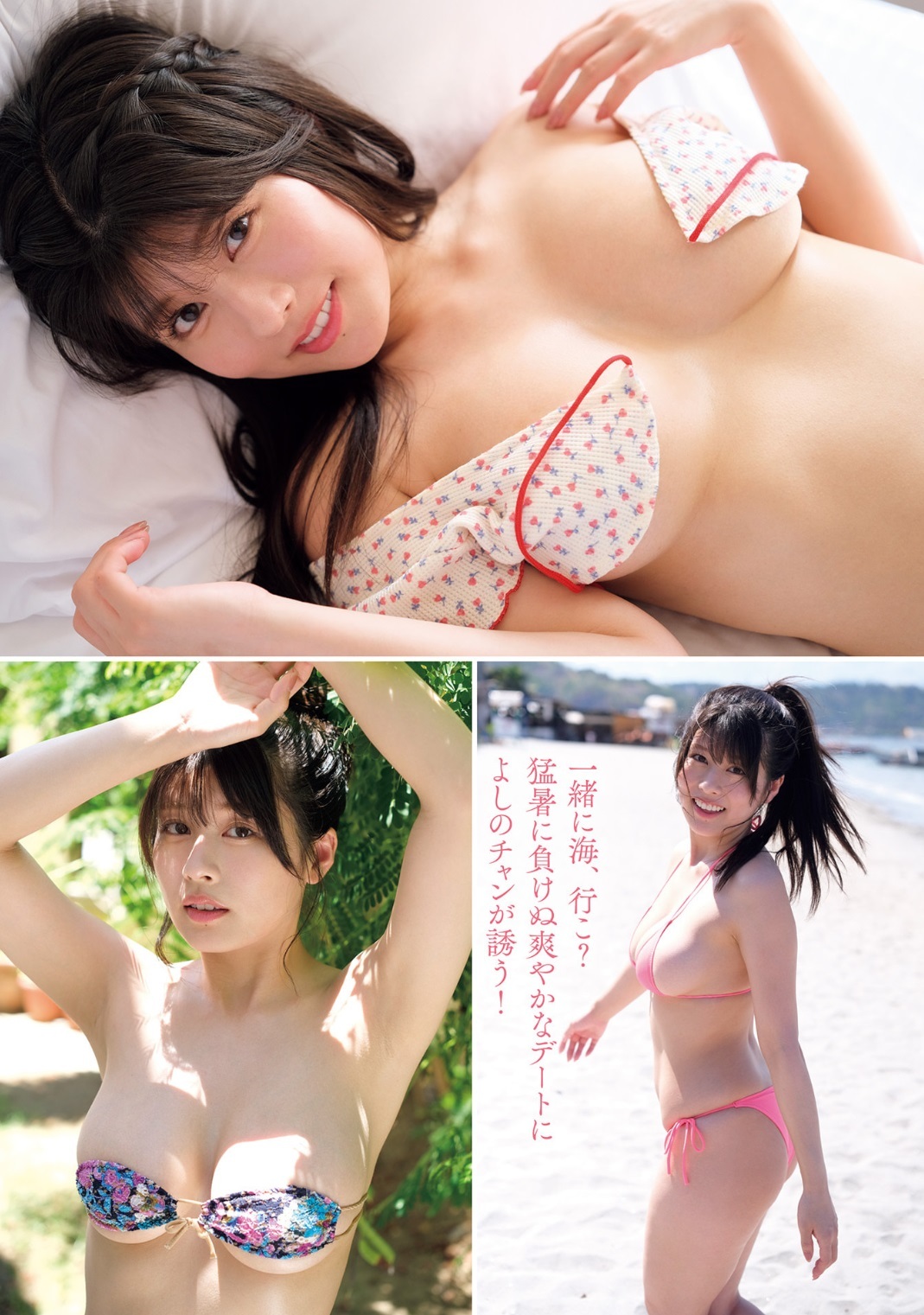 ちとせよしの 最新グラビア水着画像⑧ 8枚目