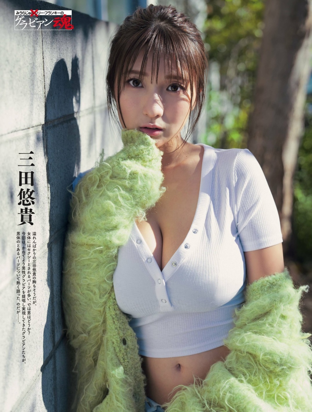 三田悠貴 最新グラビア水着画像④ 19枚目
