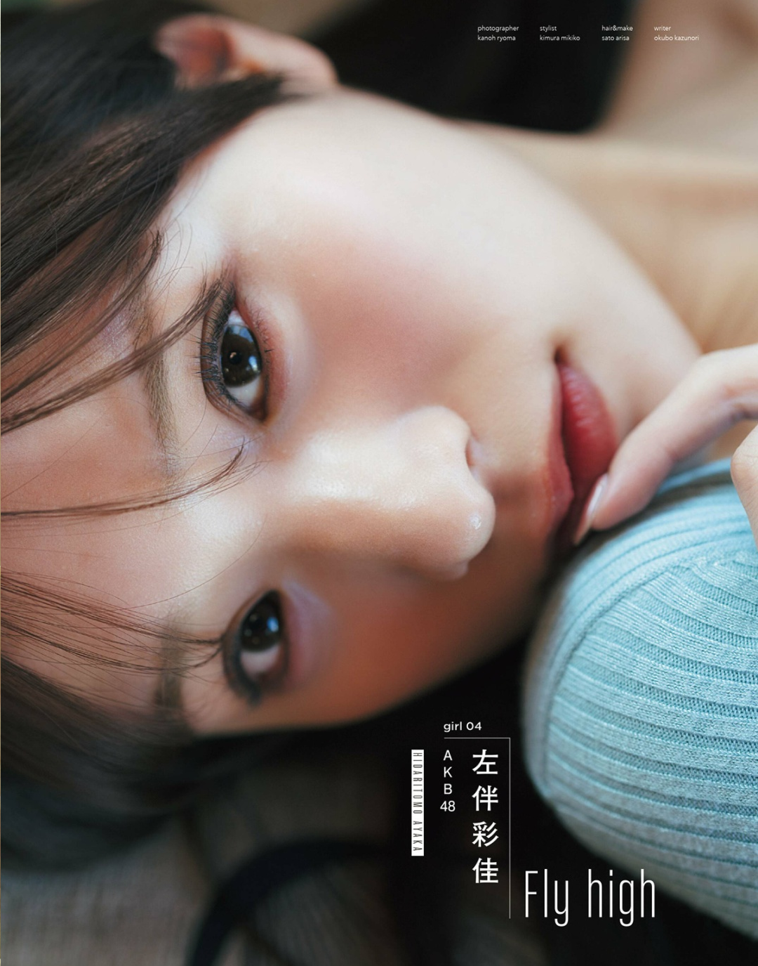 左伴彩佳 最新グラビア水着画像 27枚目