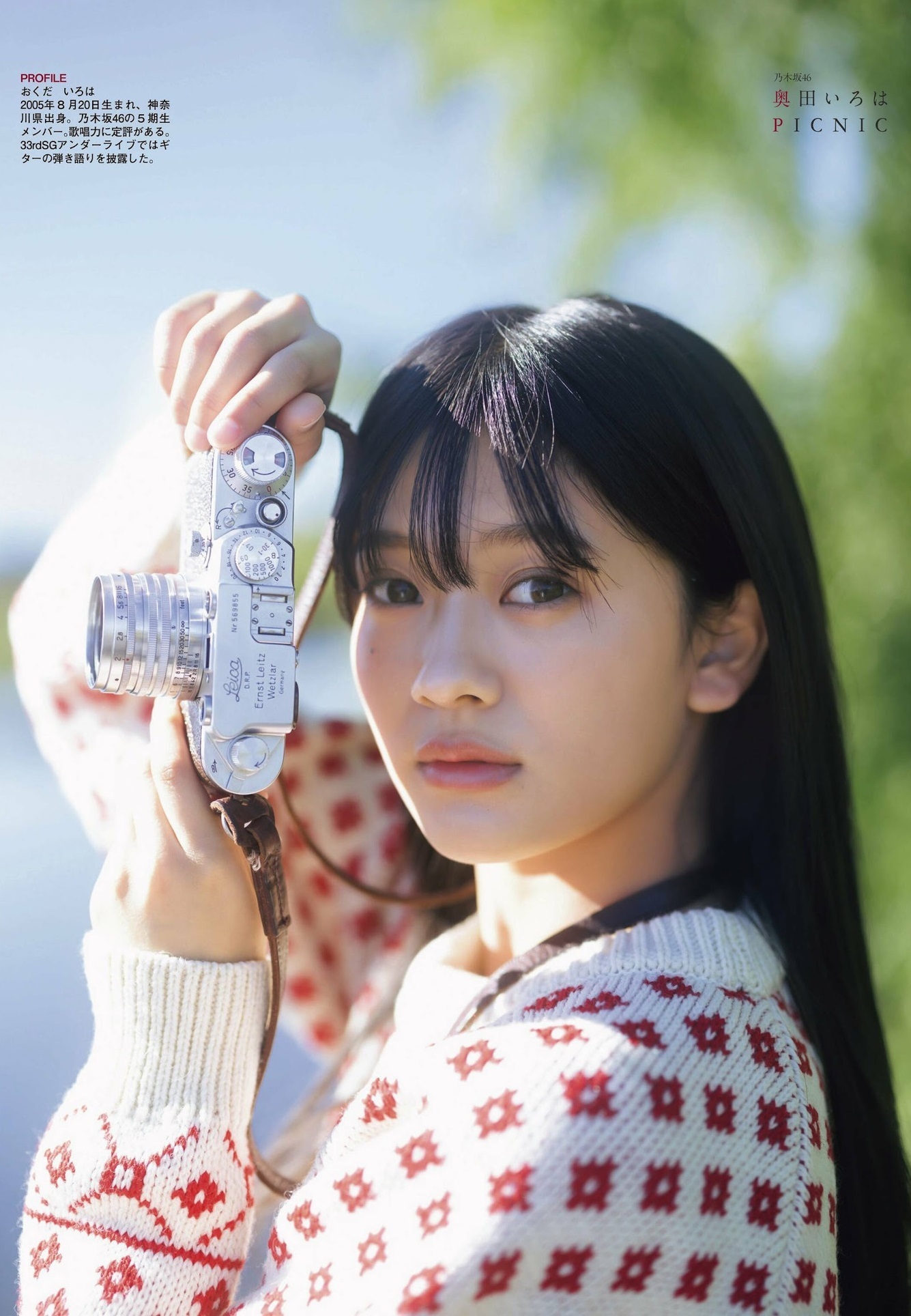 奥田いろは(乃木坂46)最新グラビア画像 23枚目