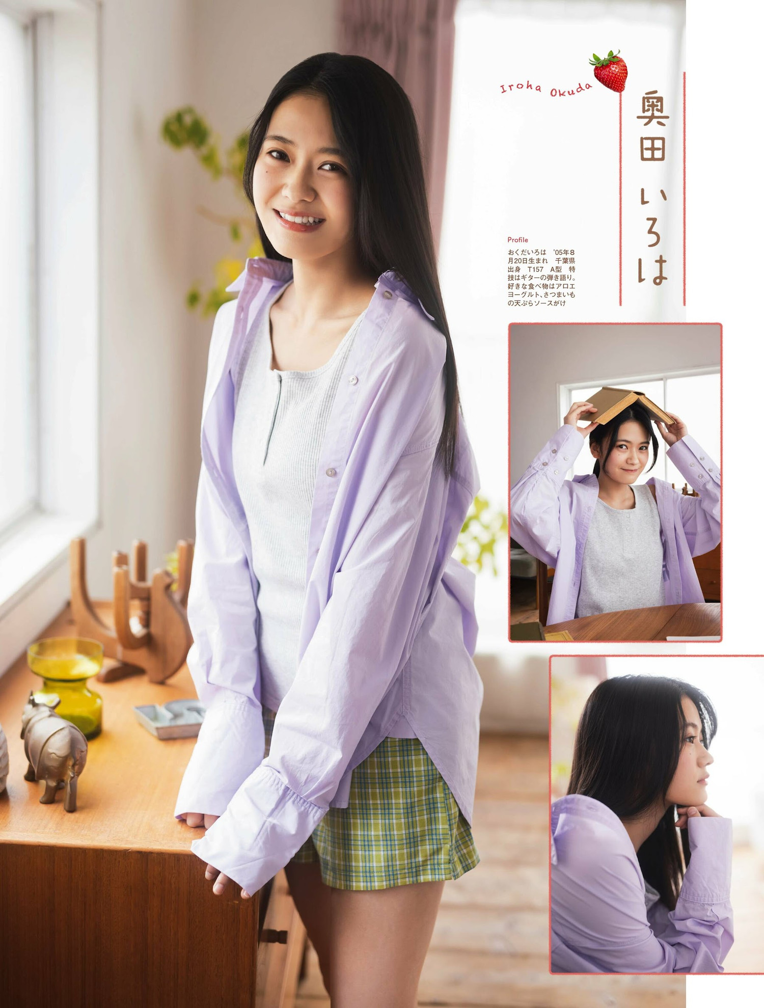 奥田いろは(乃木坂46)最新グラビア画像 24枚目