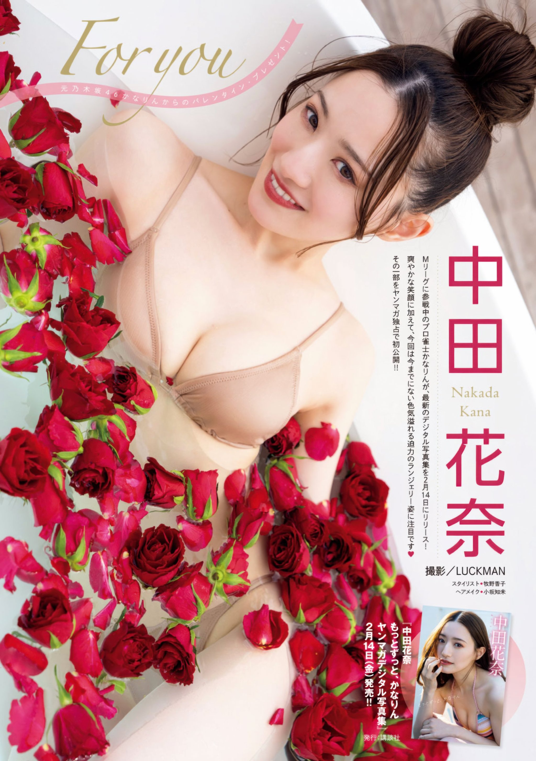 中田花奈 最新グラビア水着画像③ 27枚目