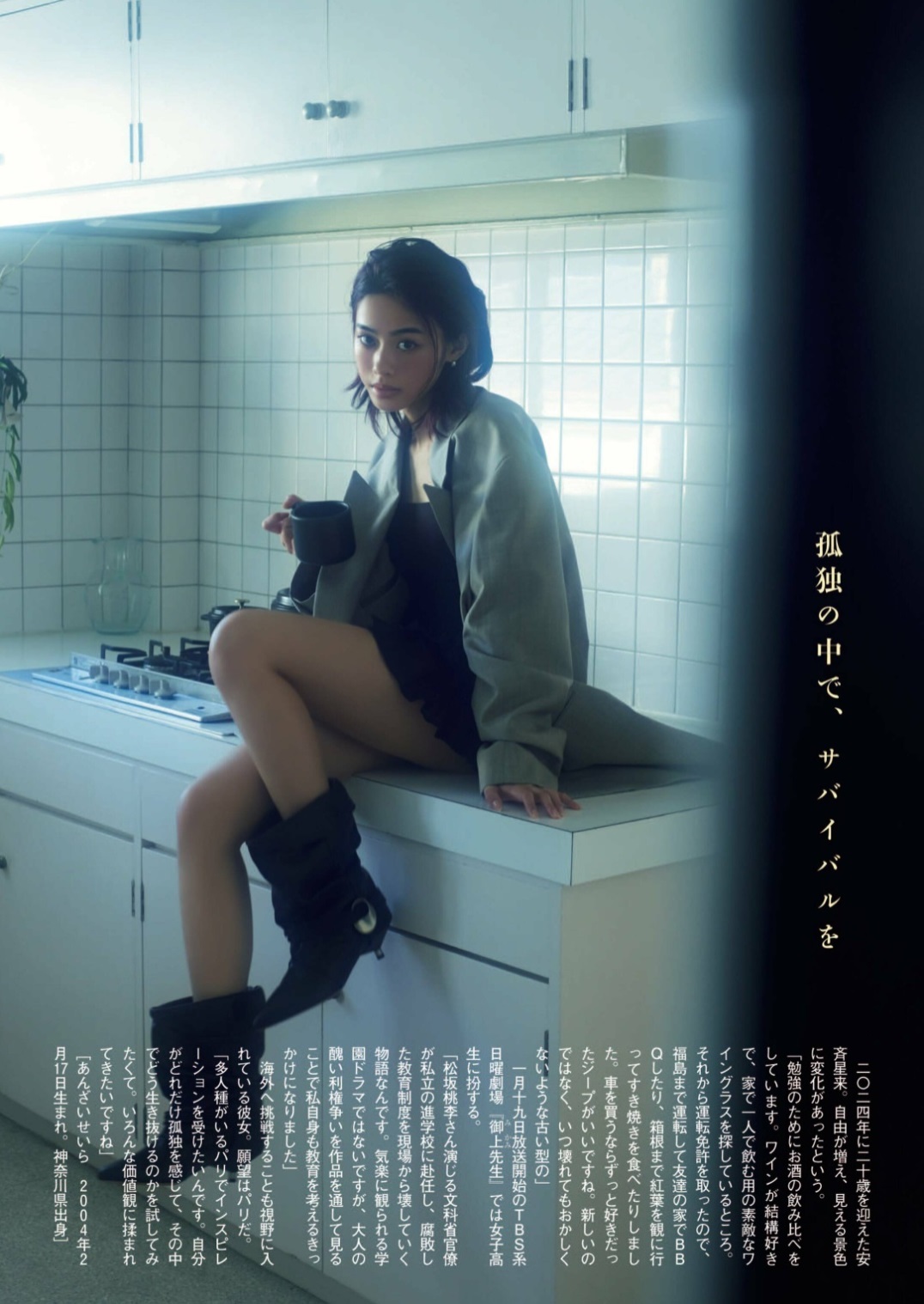 安斉星来 最新グラビア含む水着画像 3枚目