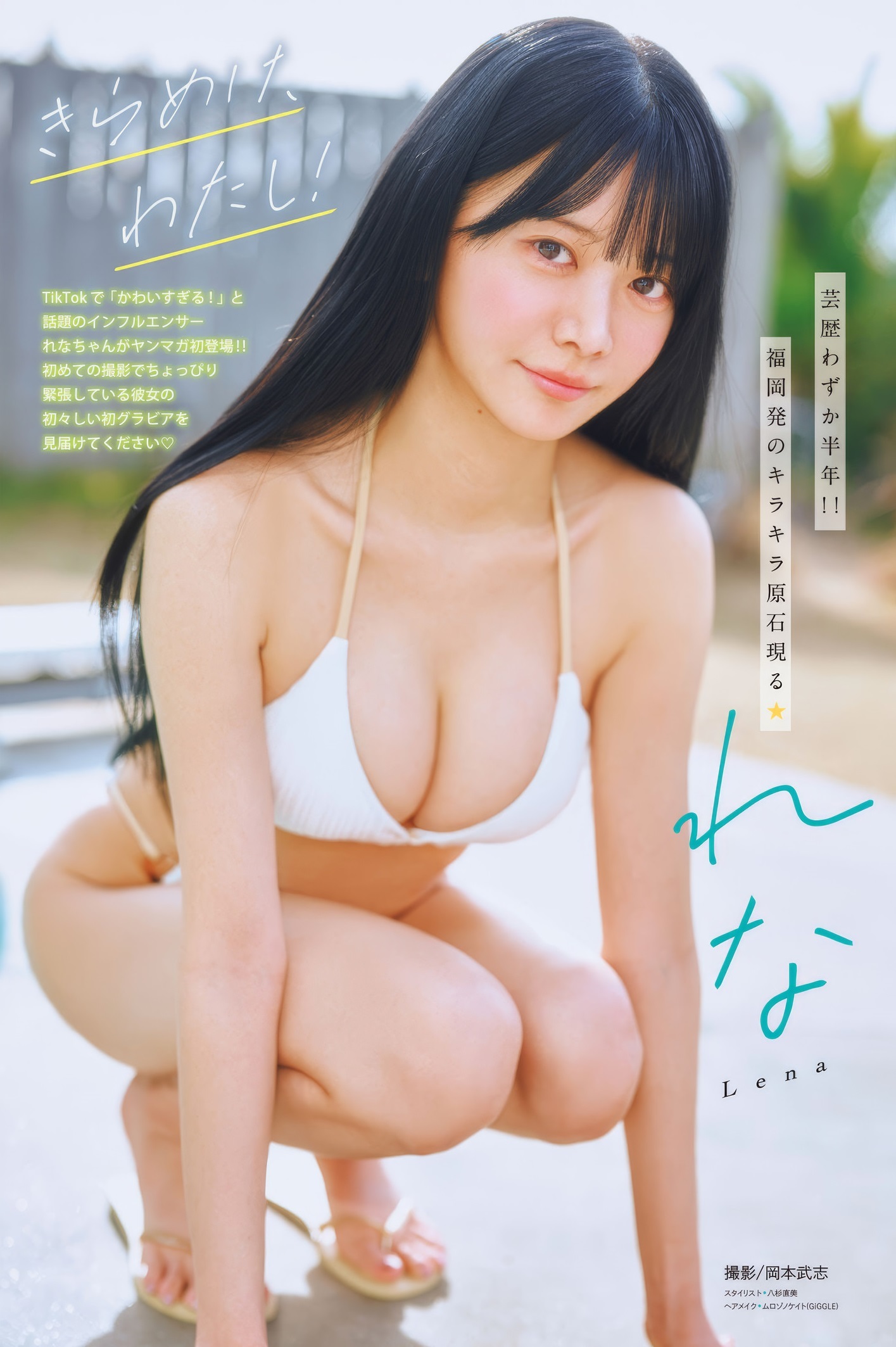 れな 最新グラビア水着画像 1枚目