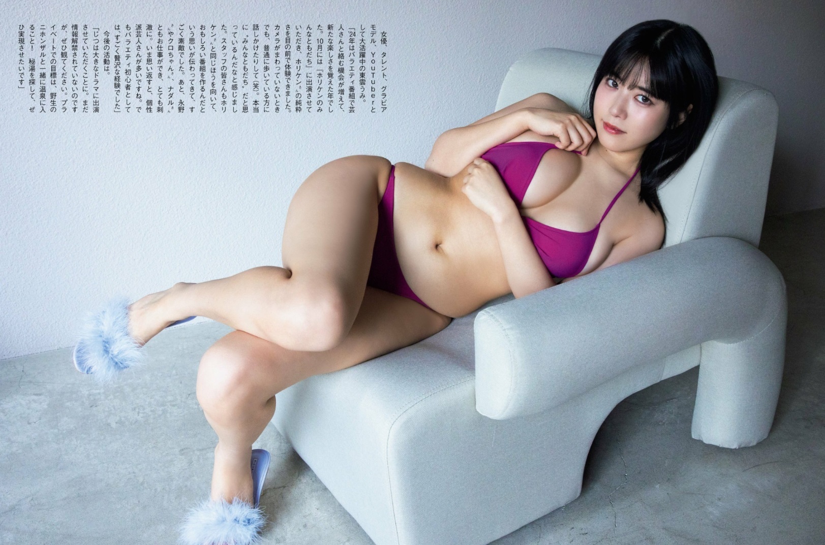 東雲うみ 最新グラビア水着画像⑬ 9枚目