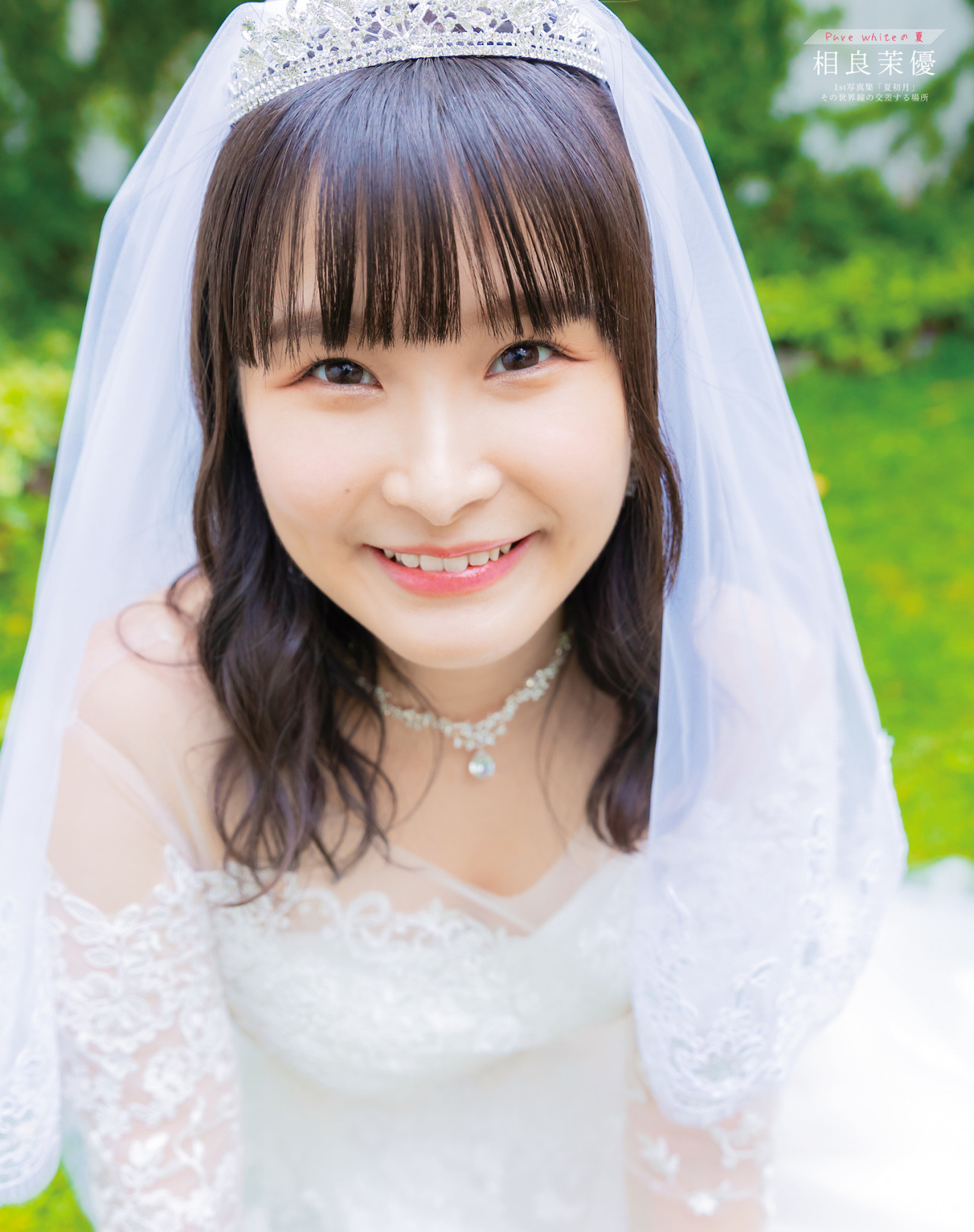相良茉優 最新グラビア水着画像 11枚目