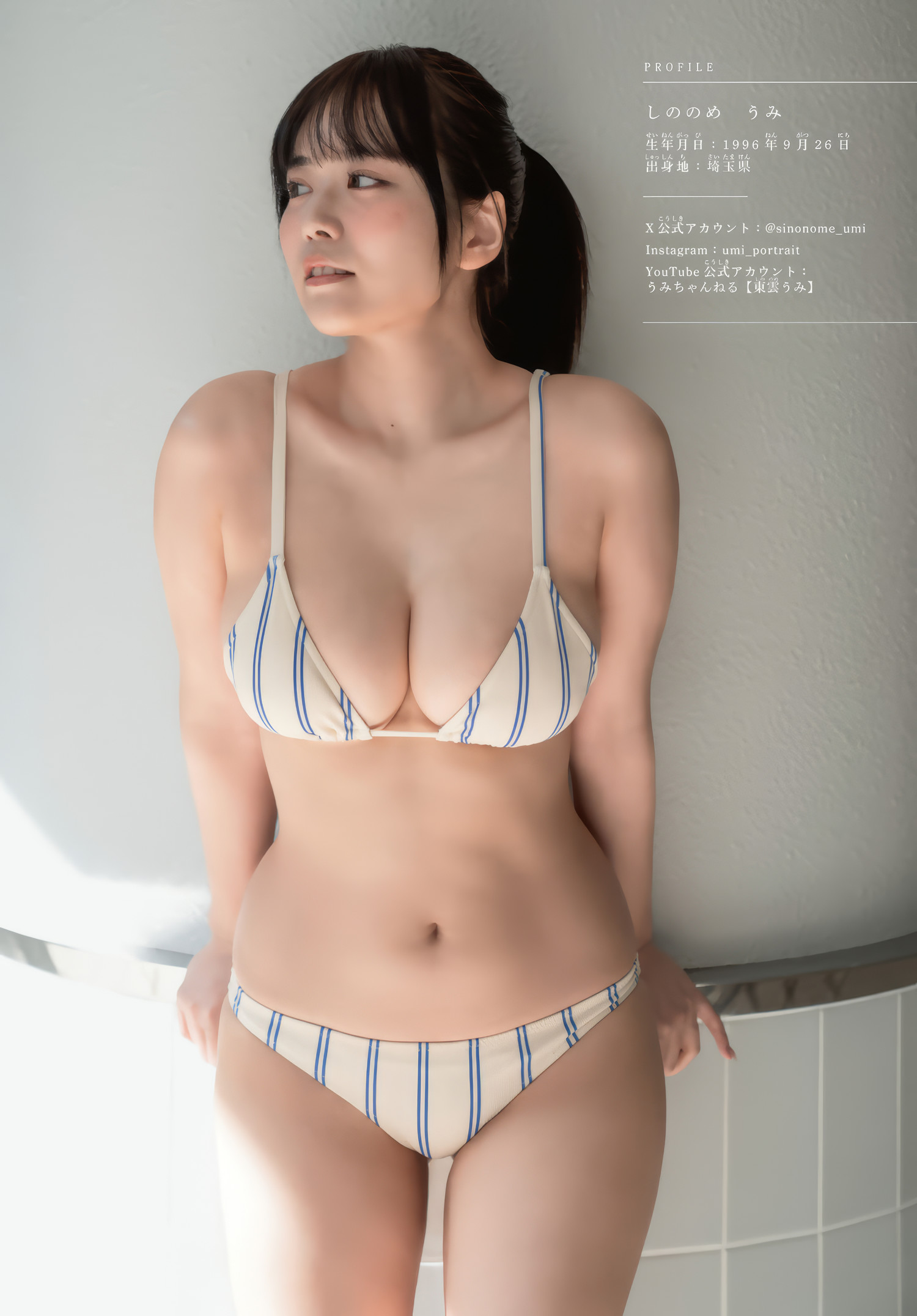 東雲うみ 最新グラビア水着画像⑬ 27枚目