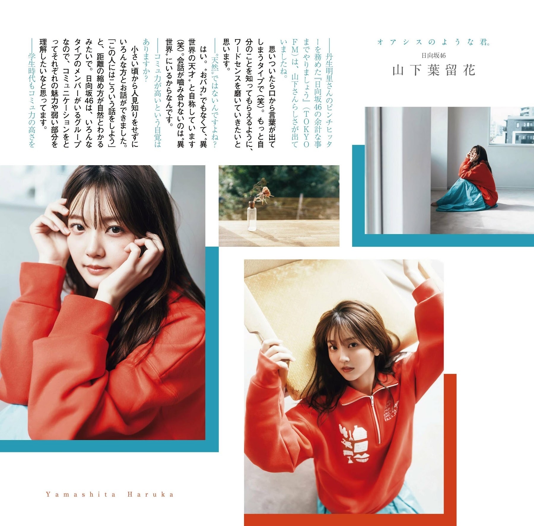山下葉留花(日向坂46)最新グラビア画像 17枚目