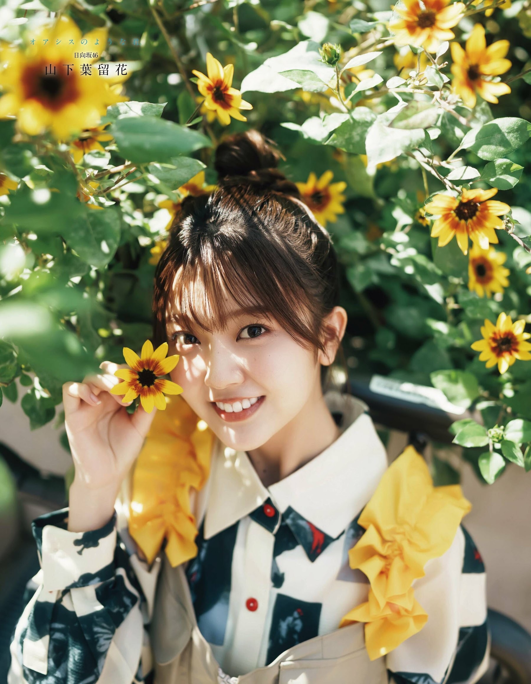 山下葉留花(日向坂46)最新グラビア画像 20枚目