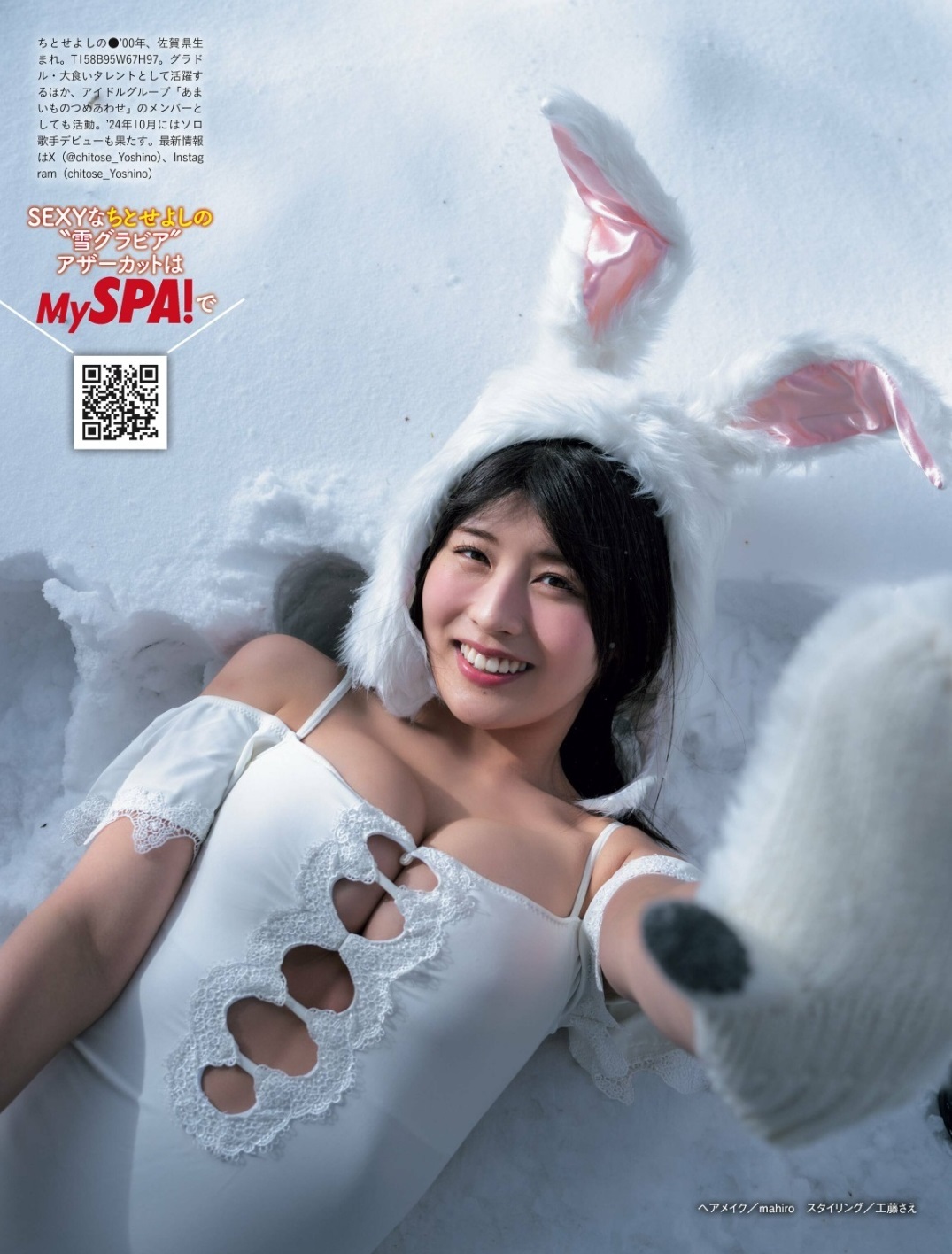 ちとせよしの 最新グラビア水着画像⑧ 28枚目