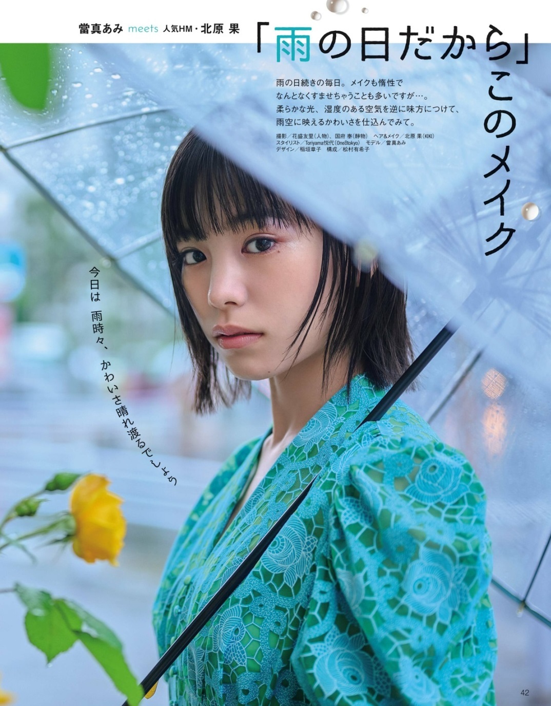 當真あみ 最新グラビア画像 21枚目