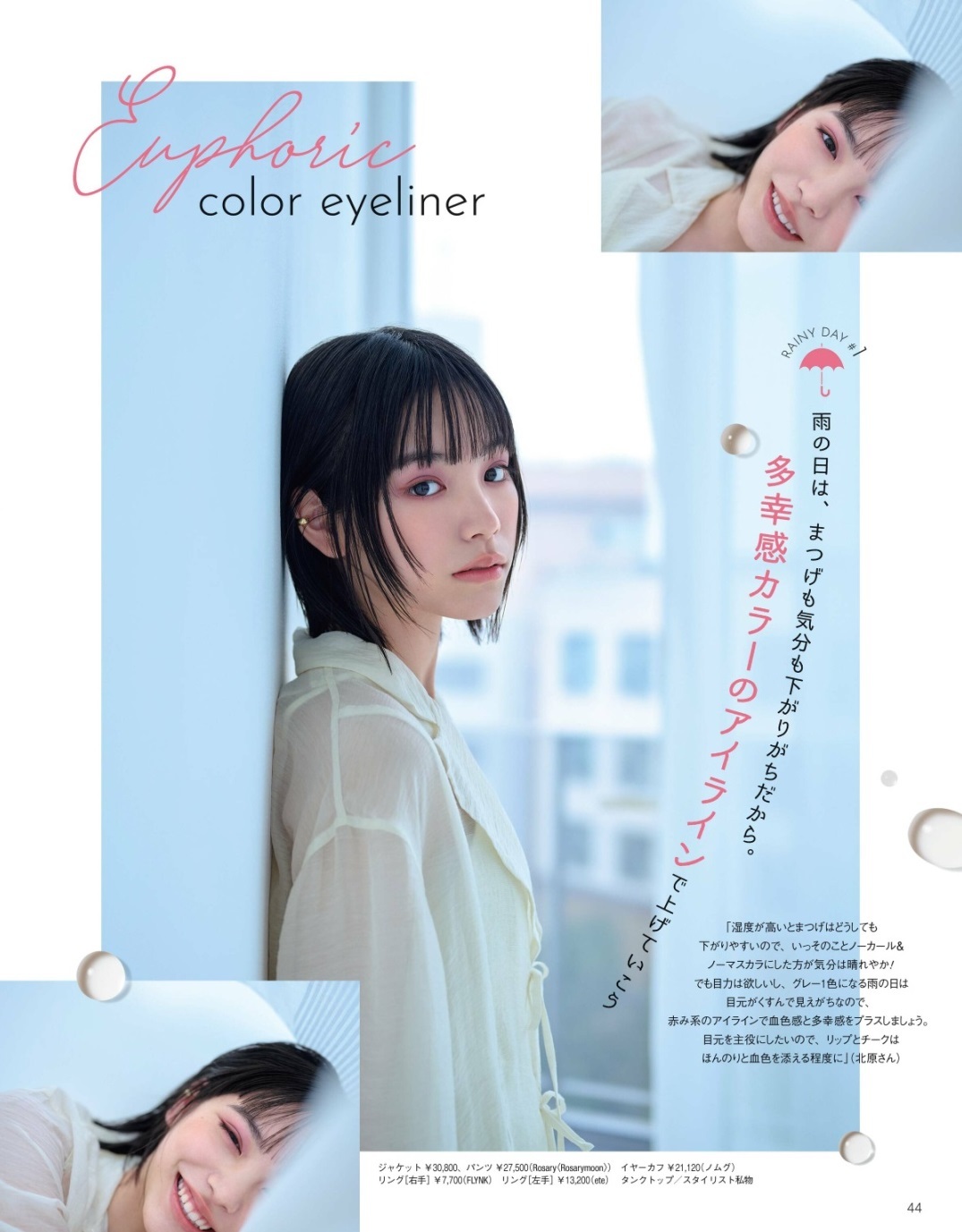 當真あみ 最新グラビア画像 22枚目