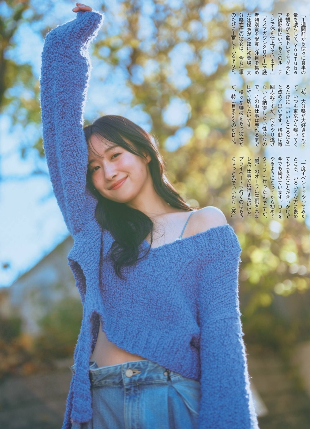 辻優衣 最新グラビア水着画像③ 2枚目
