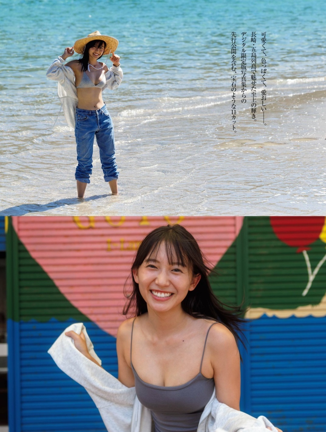 志田音々 最新グラビア水着画像⑫ 3枚目