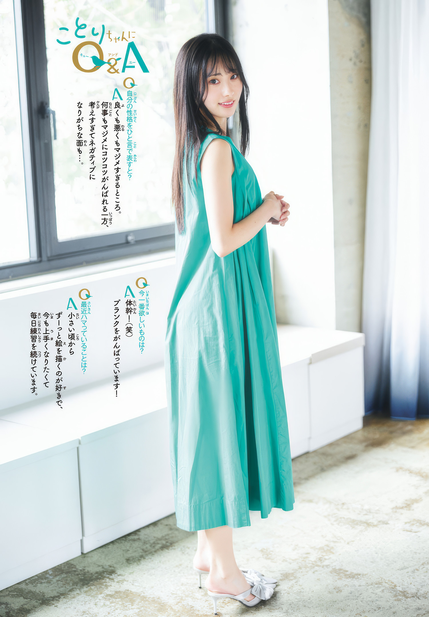 綾瀬ことり(レインツリー)最新グラビア画像 6枚目