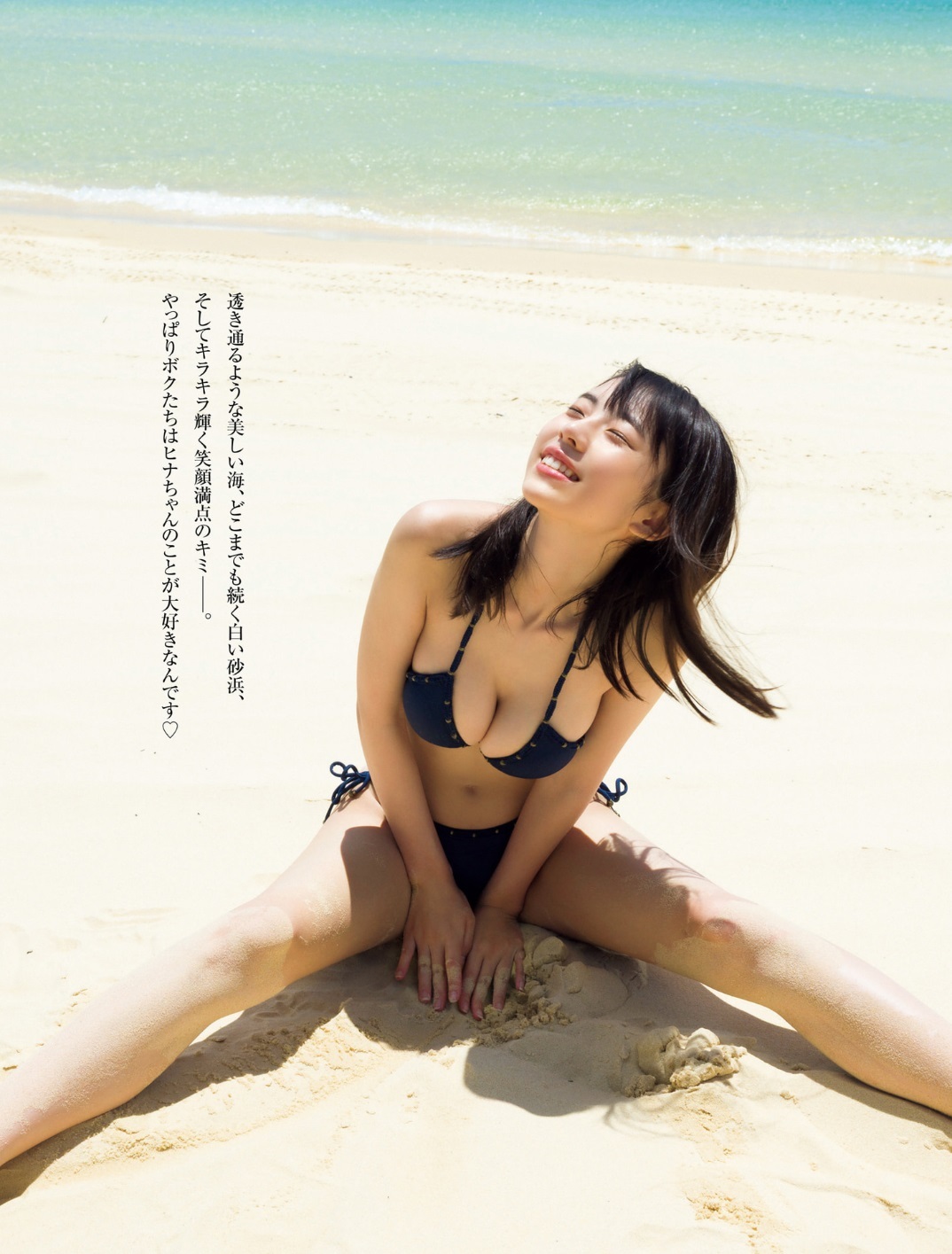 菊地姫奈 最新グラビア水着画像⑮ 3枚目