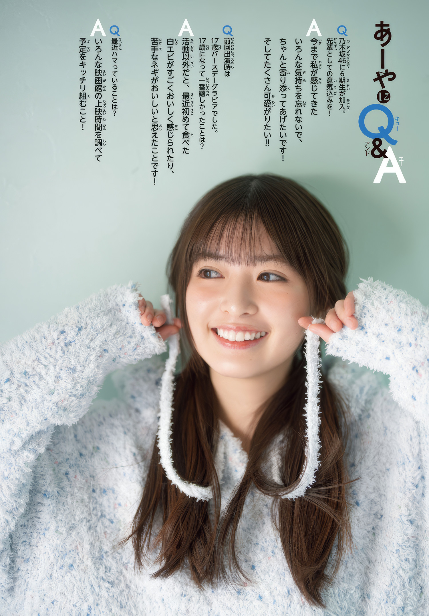小川彩(乃木坂46)最新グラビア画像② 16枚目
