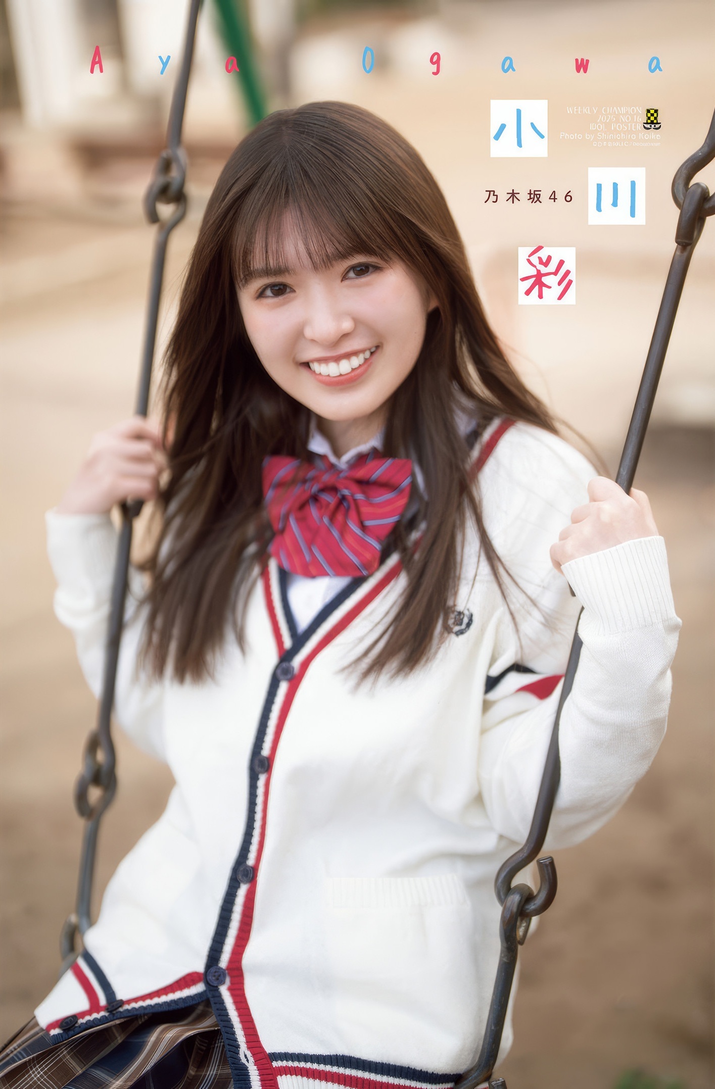 小川彩(乃木坂46)最新グラビア画像② 19枚目
