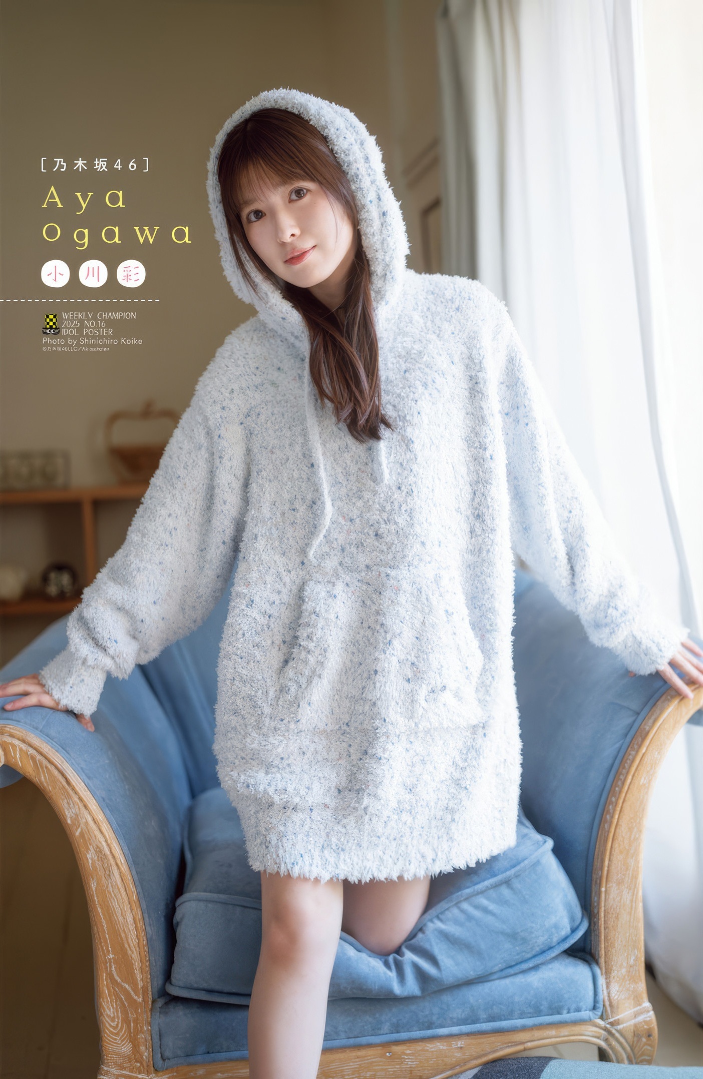 小川彩(乃木坂46)最新グラビア画像② 20枚目