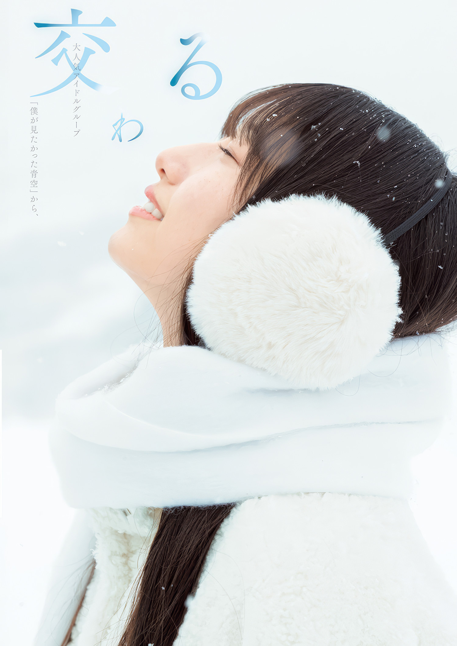 早﨑すずき 最新グラビア画像 2枚目