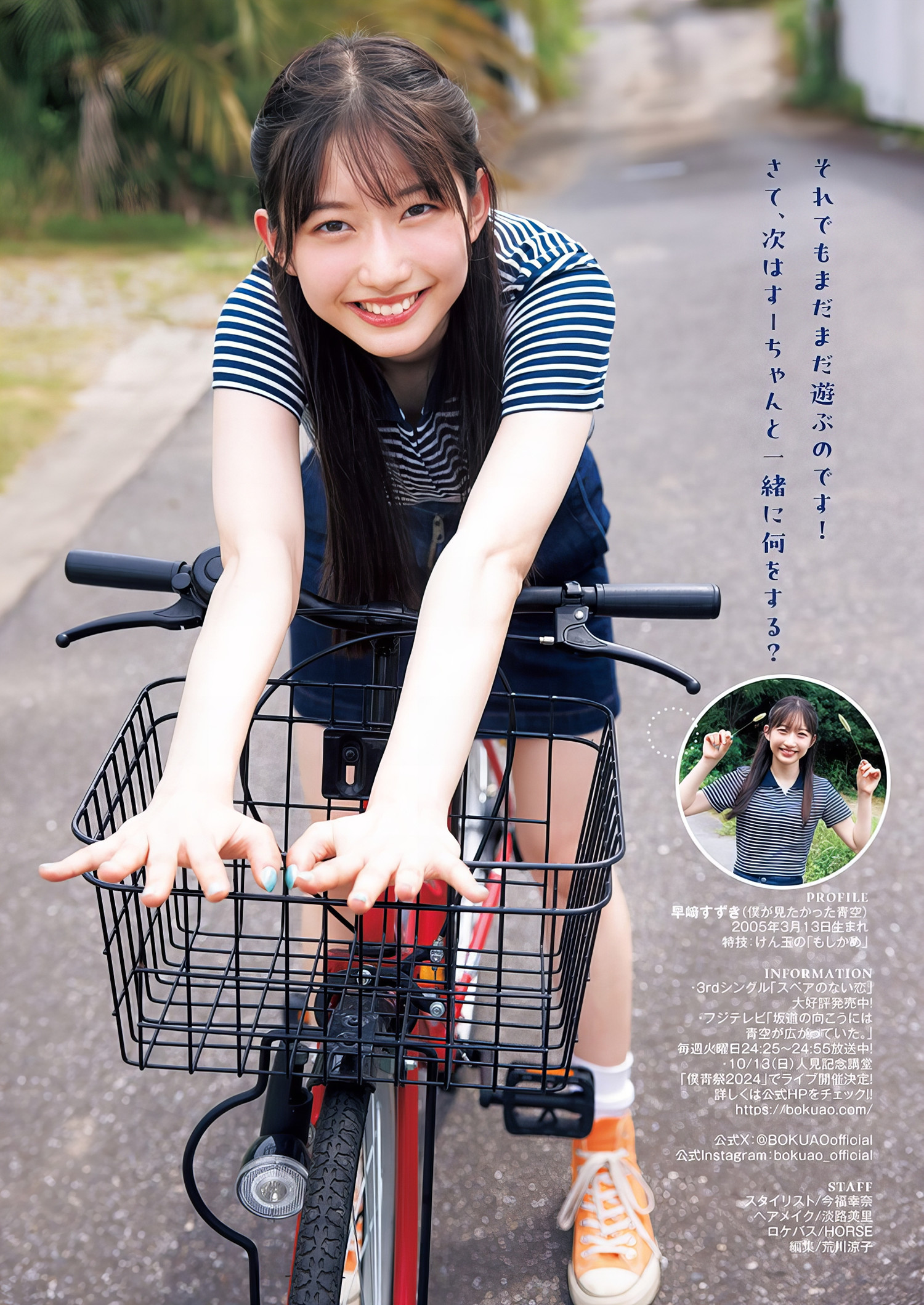 早﨑すずき 最新グラビア画像 15枚目