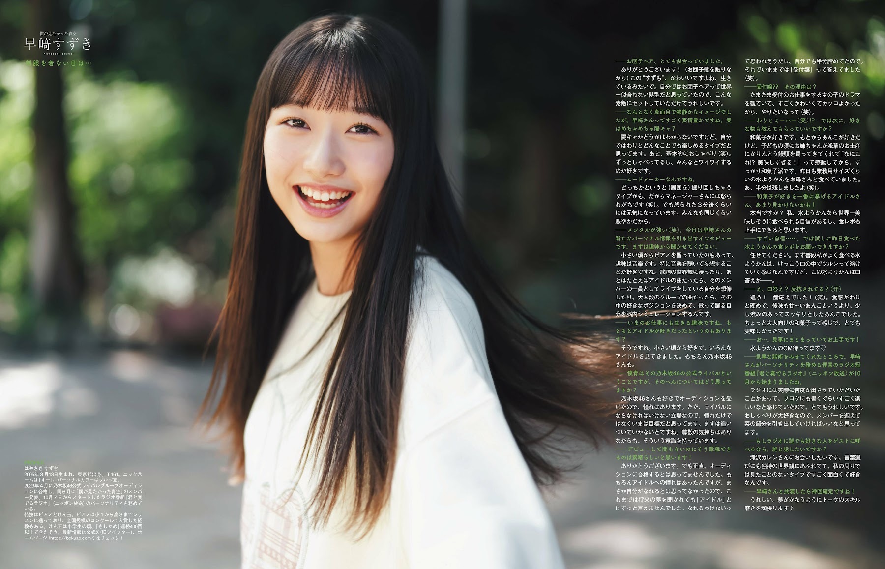 早﨑すずき 最新グラビア画像 18枚目