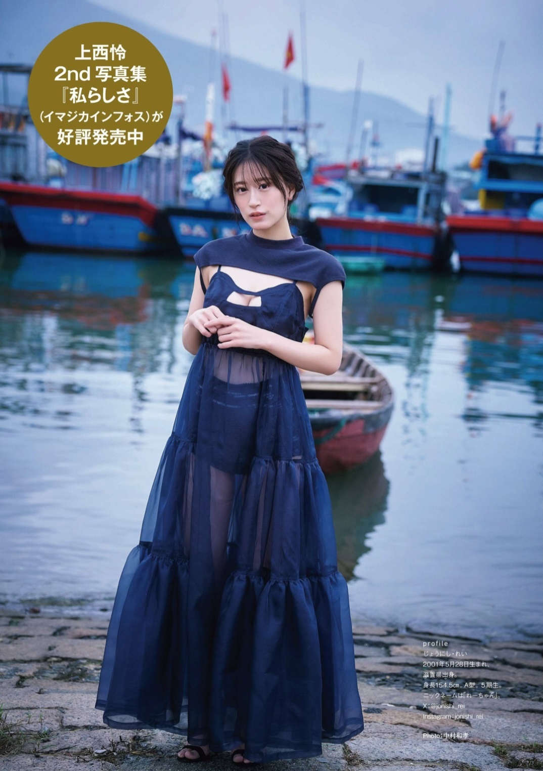 上西怜 最新グラビア水着画像⑨ 11枚目