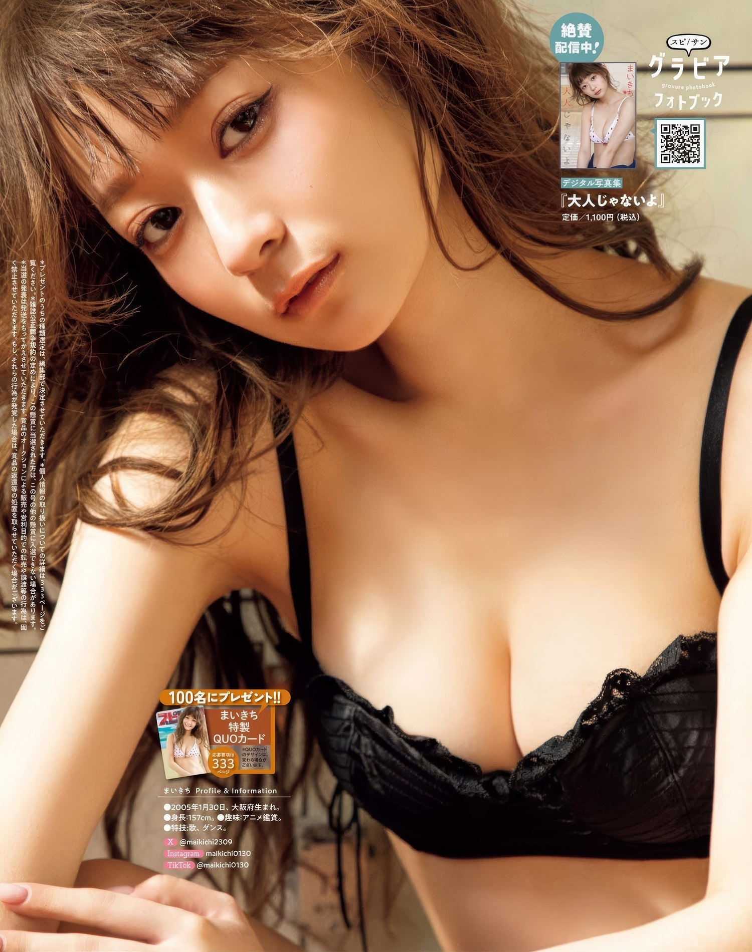 まいきち 最新グラビア水着画像 25枚目