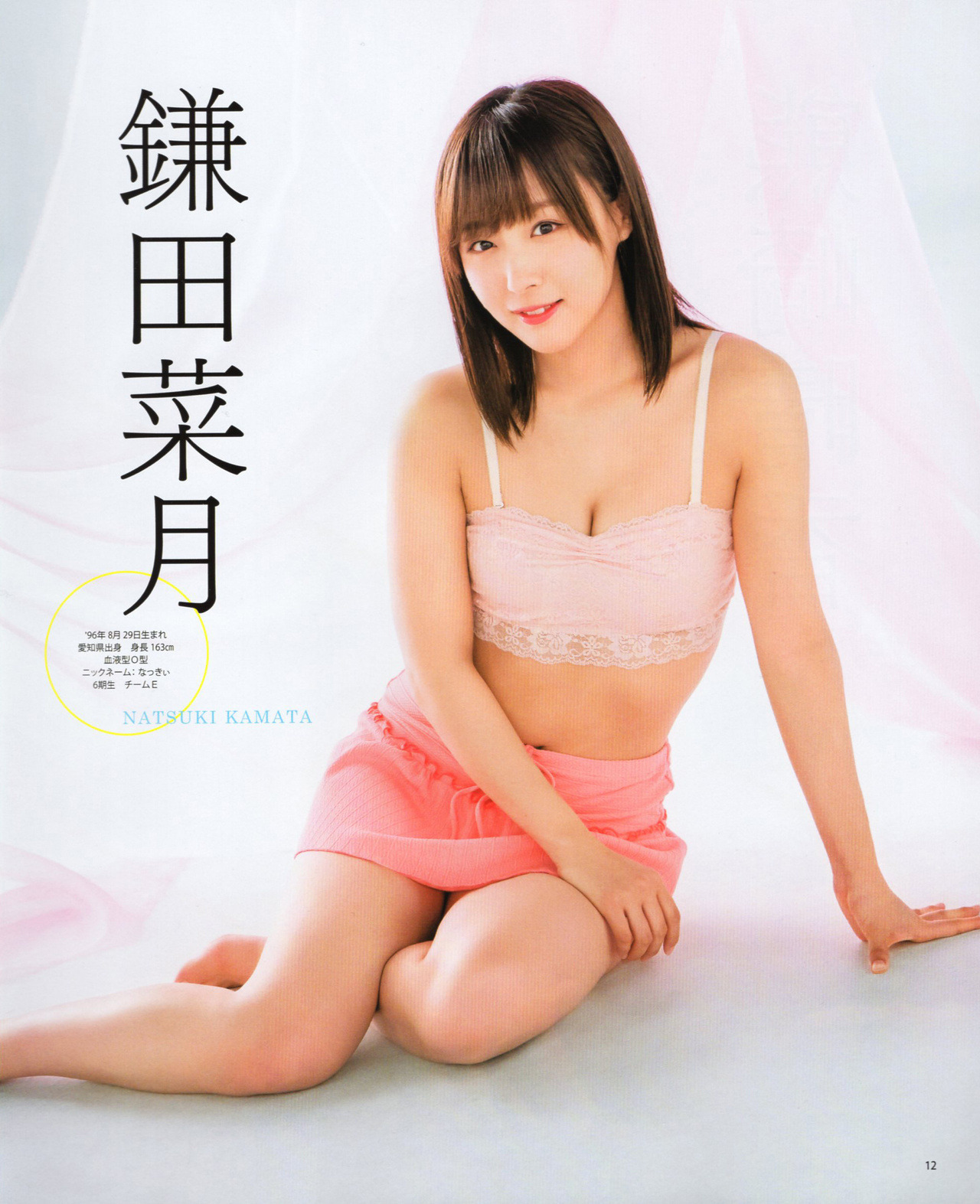 鎌田菜月(SKE48)最新グラビア水着画像 13枚目