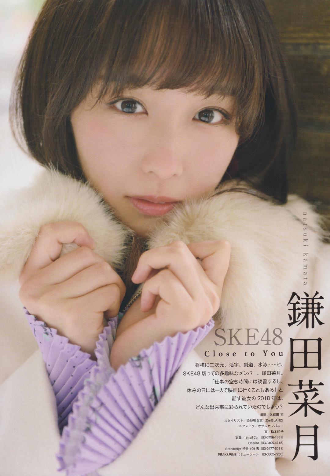 鎌田菜月(SKE48)最新グラビア水着画像 26枚目