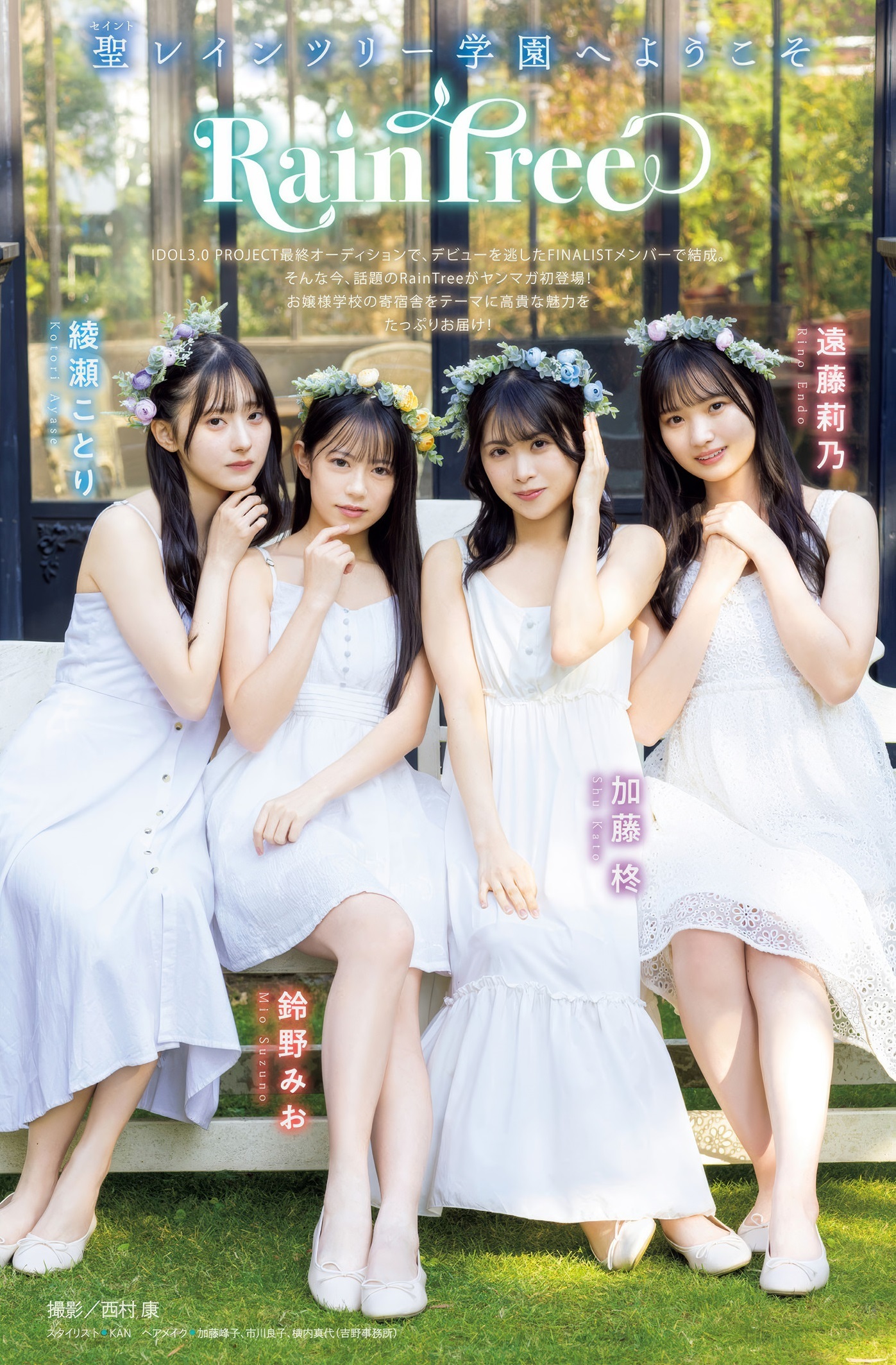綾瀬ことり(レインツリー)最新グラビア画像 22枚目