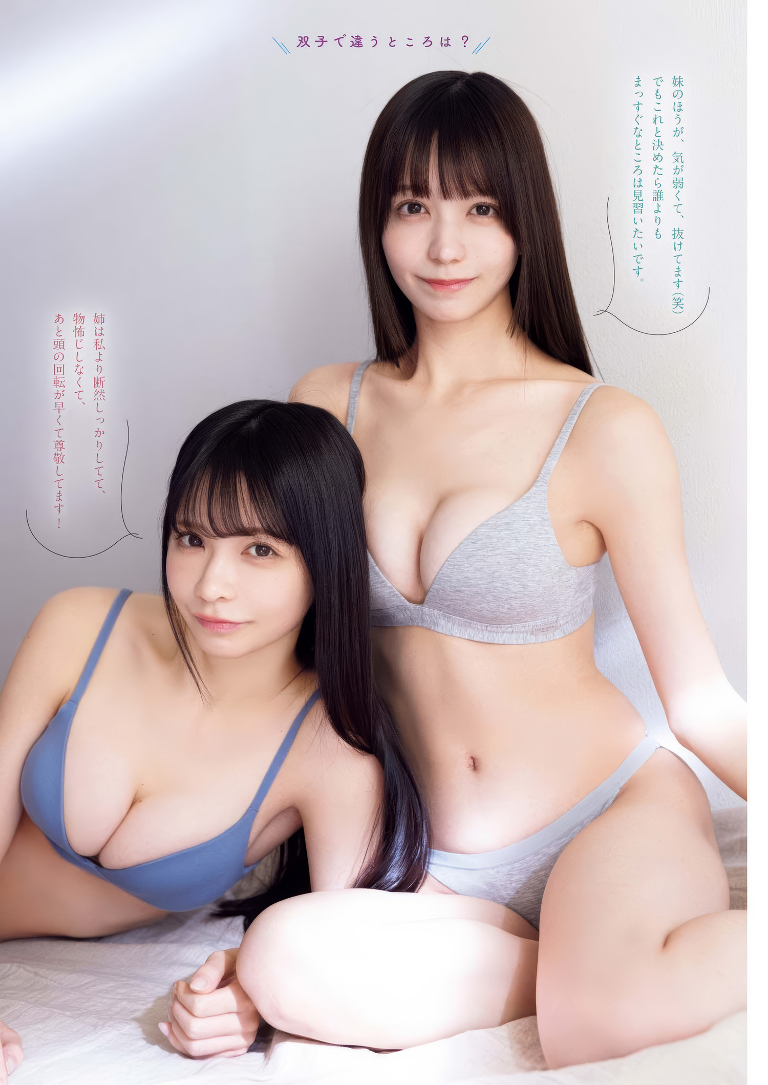 森ふう花&柊きき 最新グラビア水着画像 4枚目