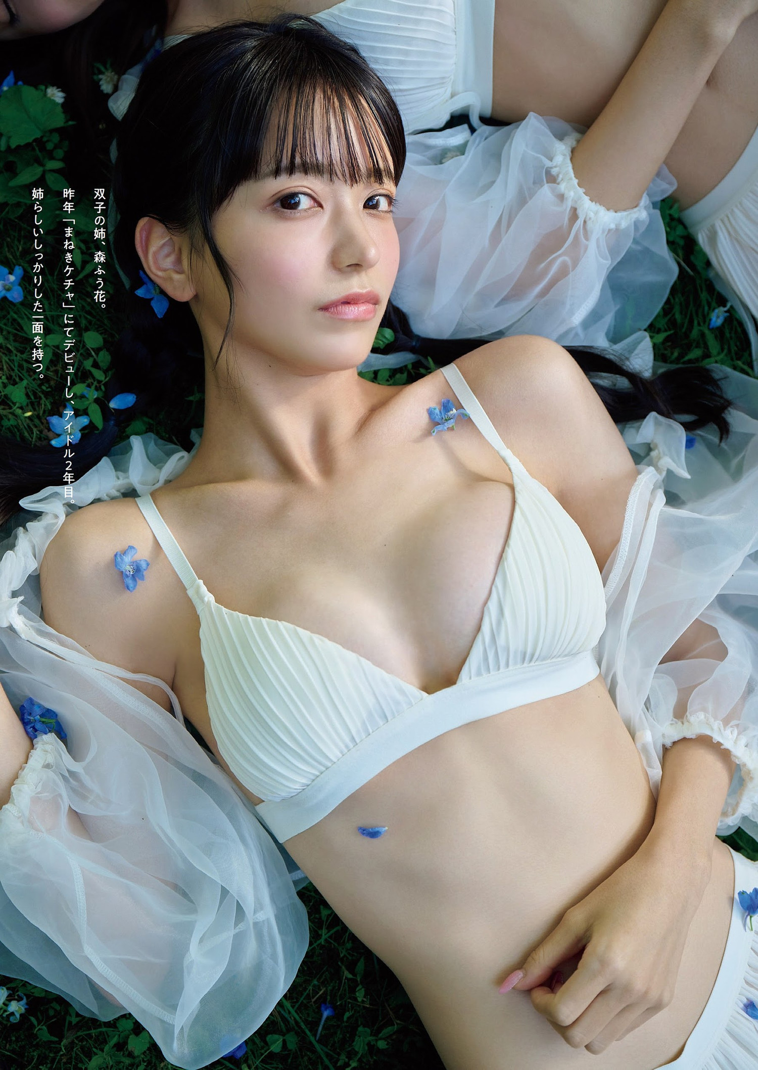 森ふう花&柊きき 最新グラビア水着画像 22枚目