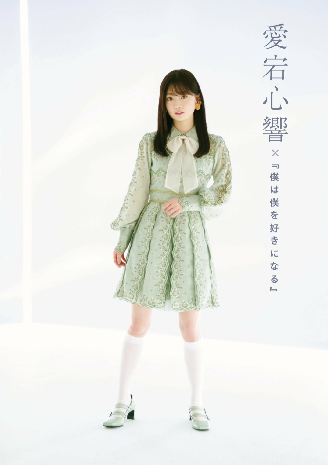 乃木坂46 6期生 最新グラビア画像 1枚目