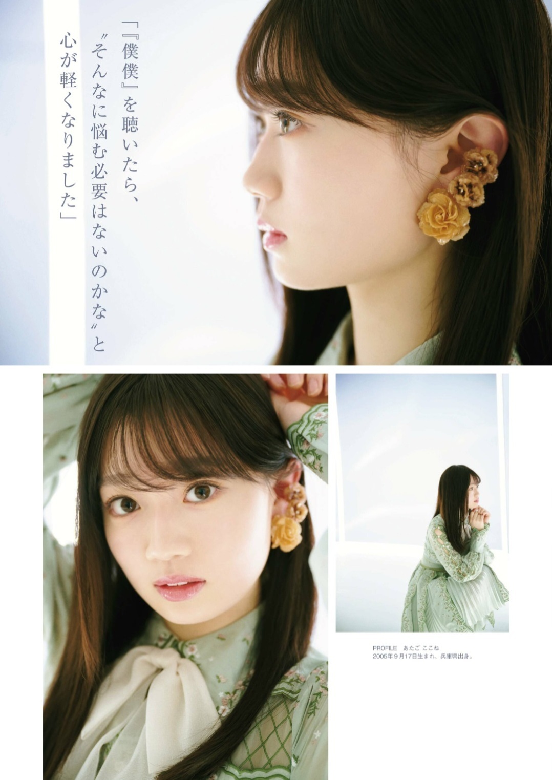 乃木坂46 6期生 最新グラビア画像 2枚目