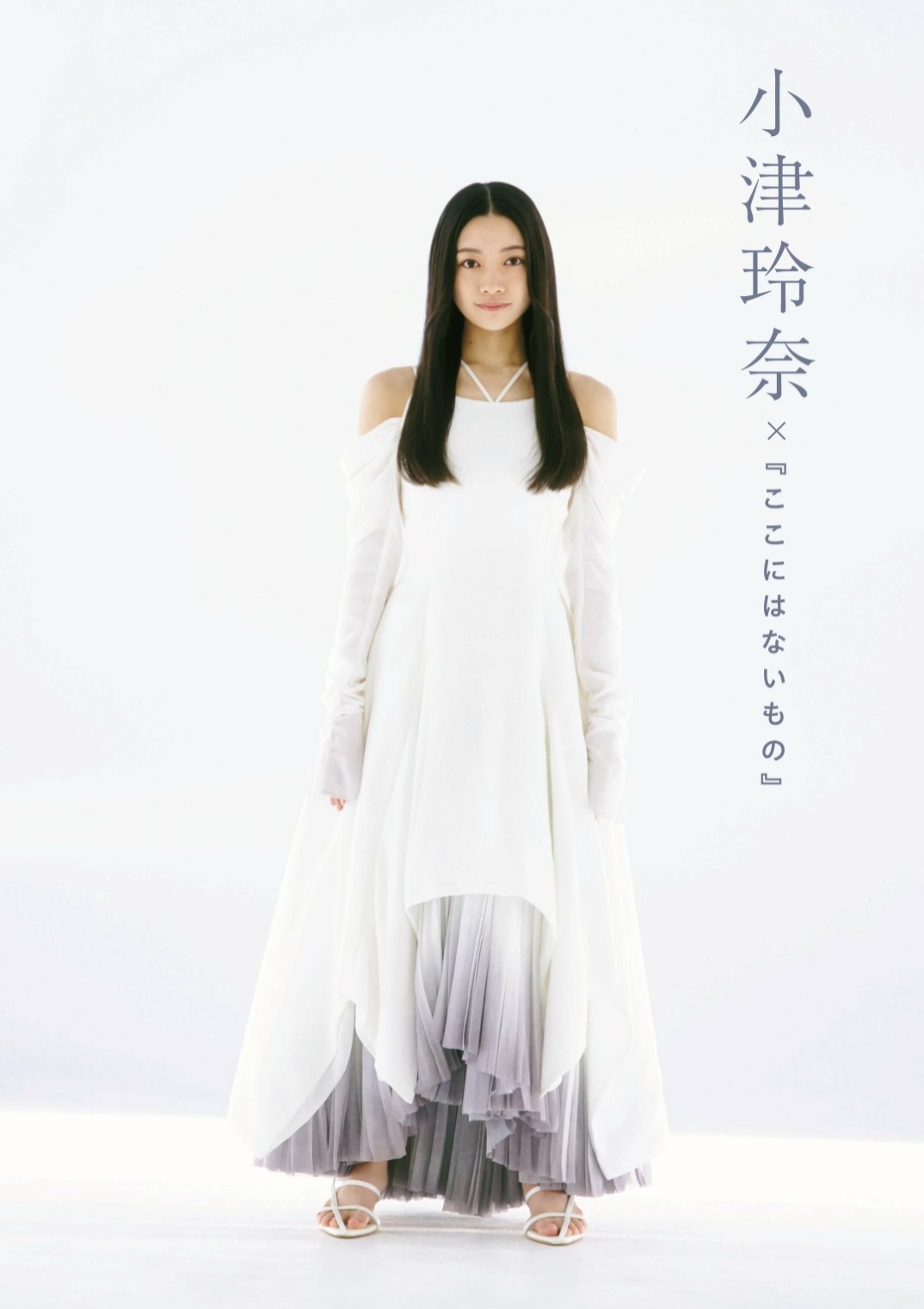 乃木坂46 6期生 最新グラビア画像 5枚目