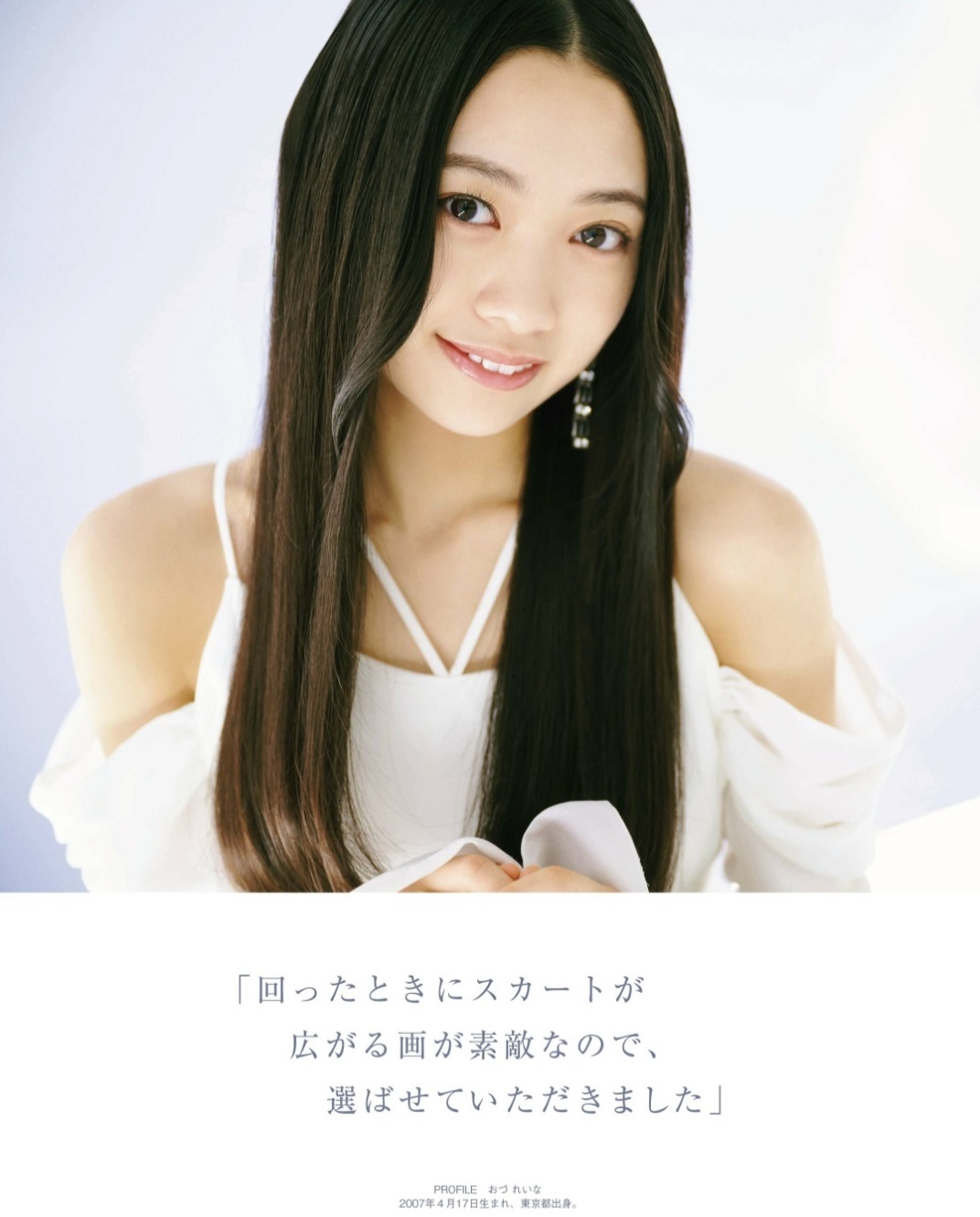 乃木坂46 6期生 最新グラビア画像 6枚目