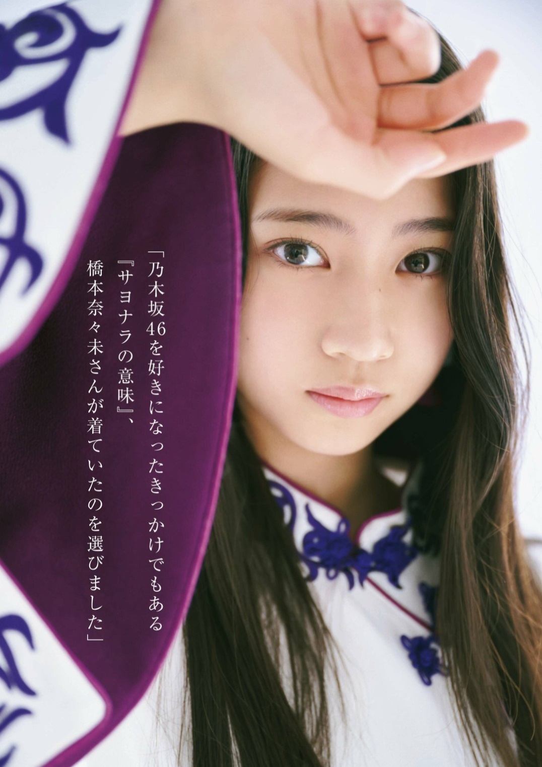 乃木坂46 6期生 最新グラビア画像 10枚目