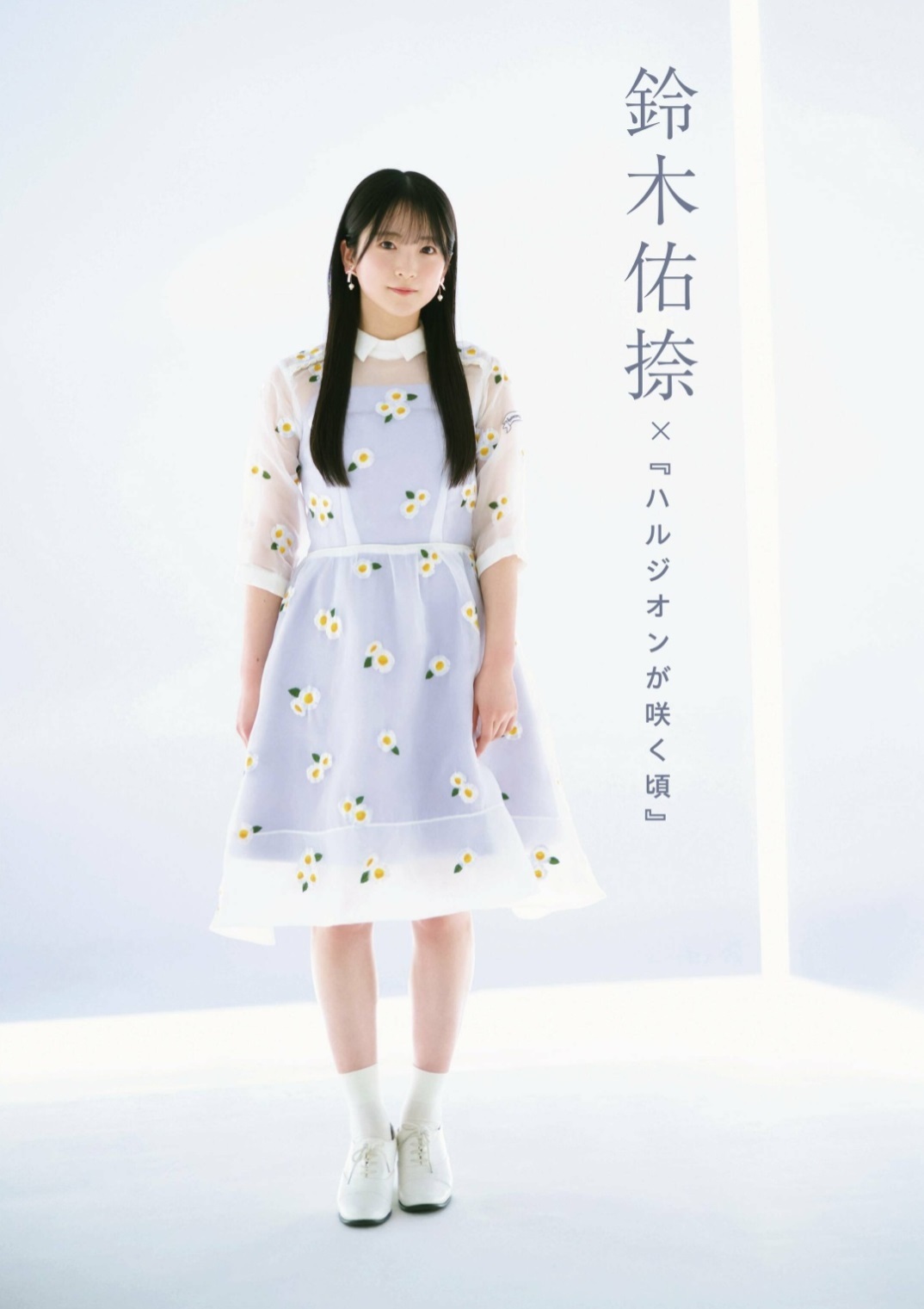 乃木坂46 6期生 最新グラビア画像 11枚目