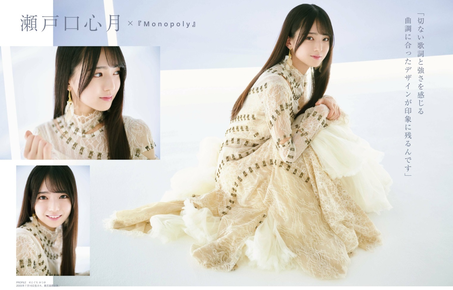 乃木坂46 6期生 最新グラビア画像 13枚目