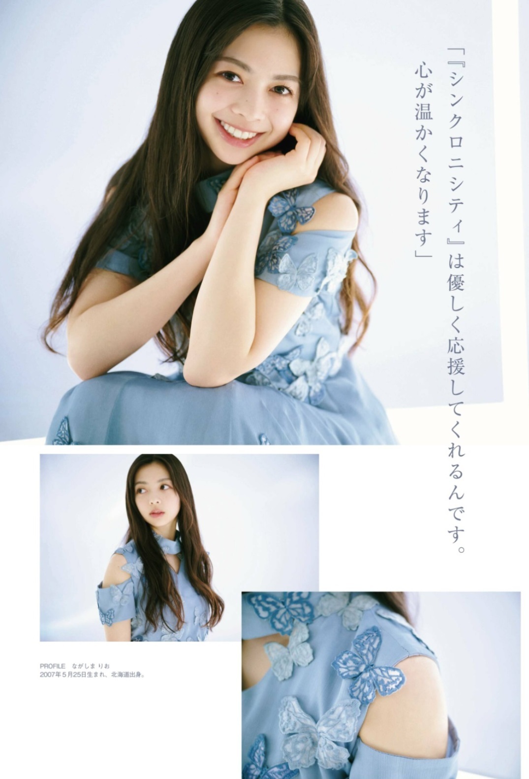 乃木坂46 6期生 最新グラビア画像 15枚目