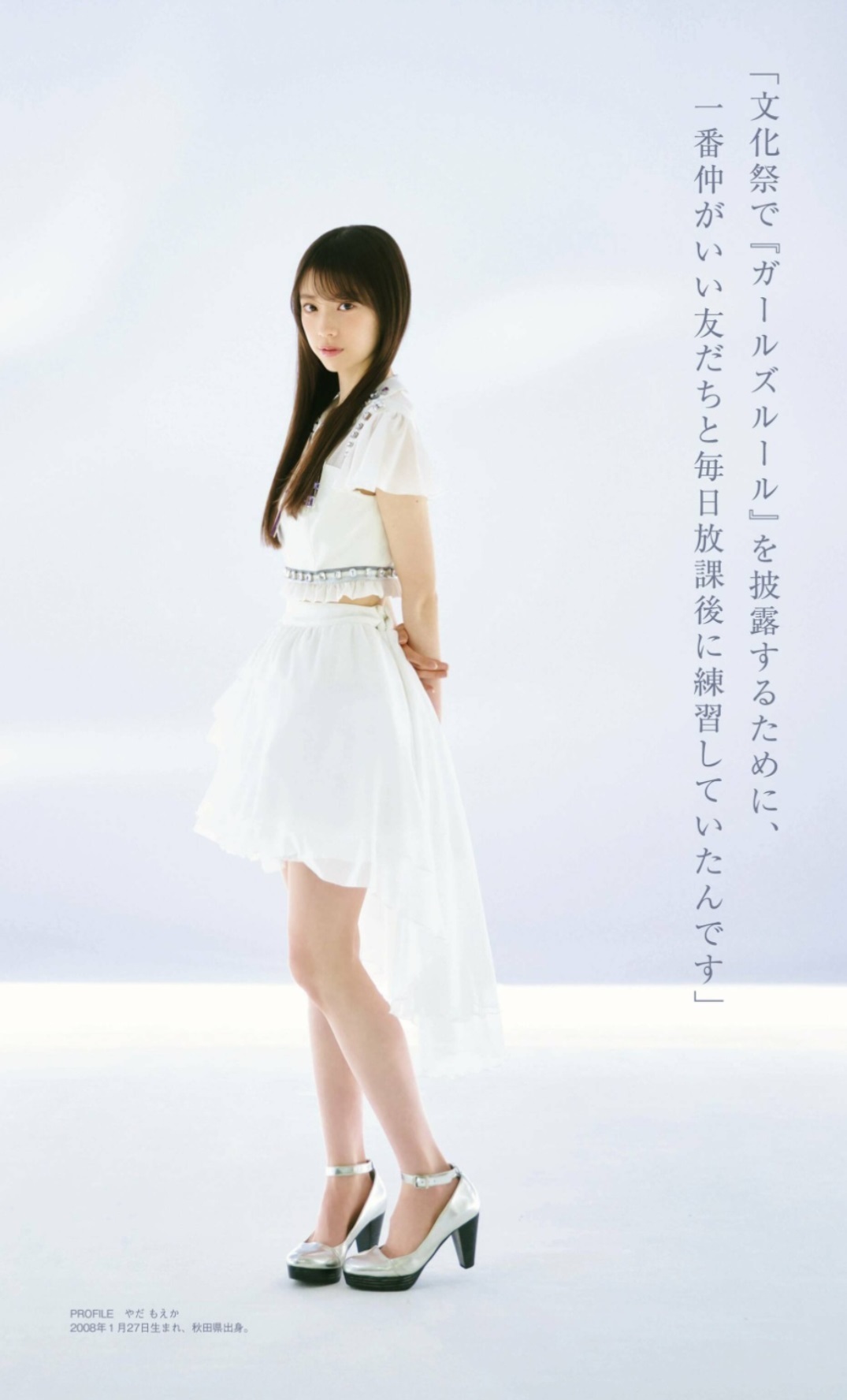 乃木坂46 6期生 最新グラビア画像 21枚目