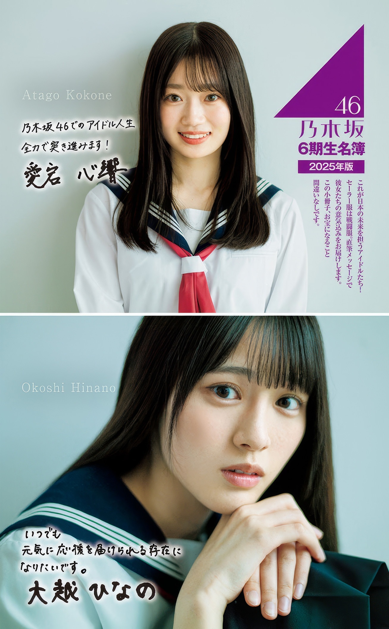 乃木坂46 6期生 最新グラビア画像 23枚目