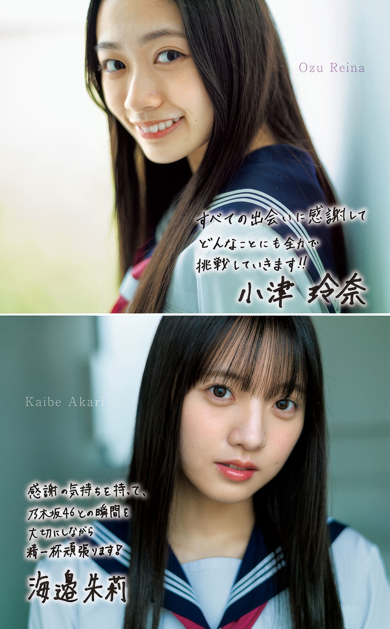乃木坂46 6期生 最新グラビア画像 24枚目