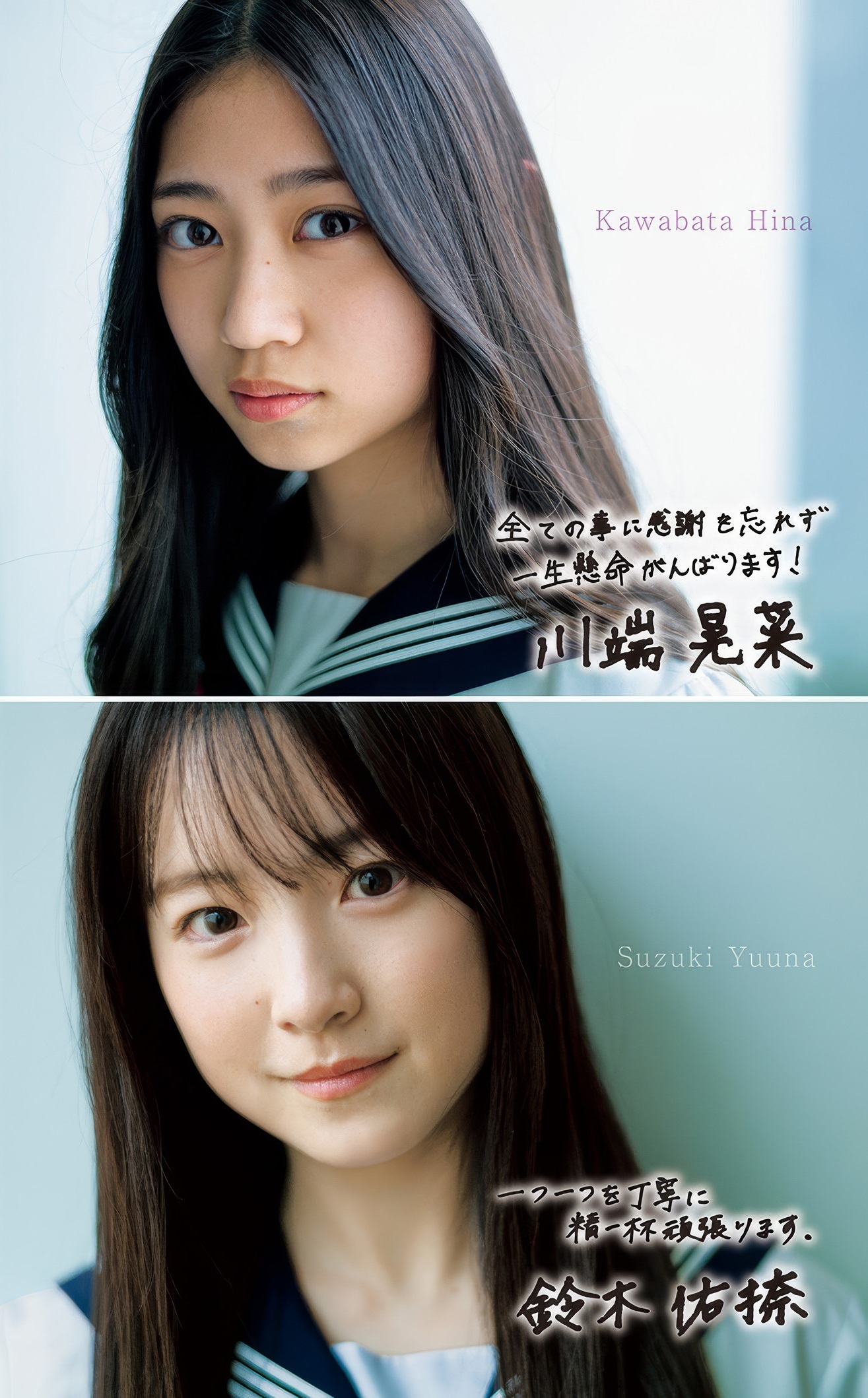 乃木坂46 6期生 最新グラビア画像 25枚目