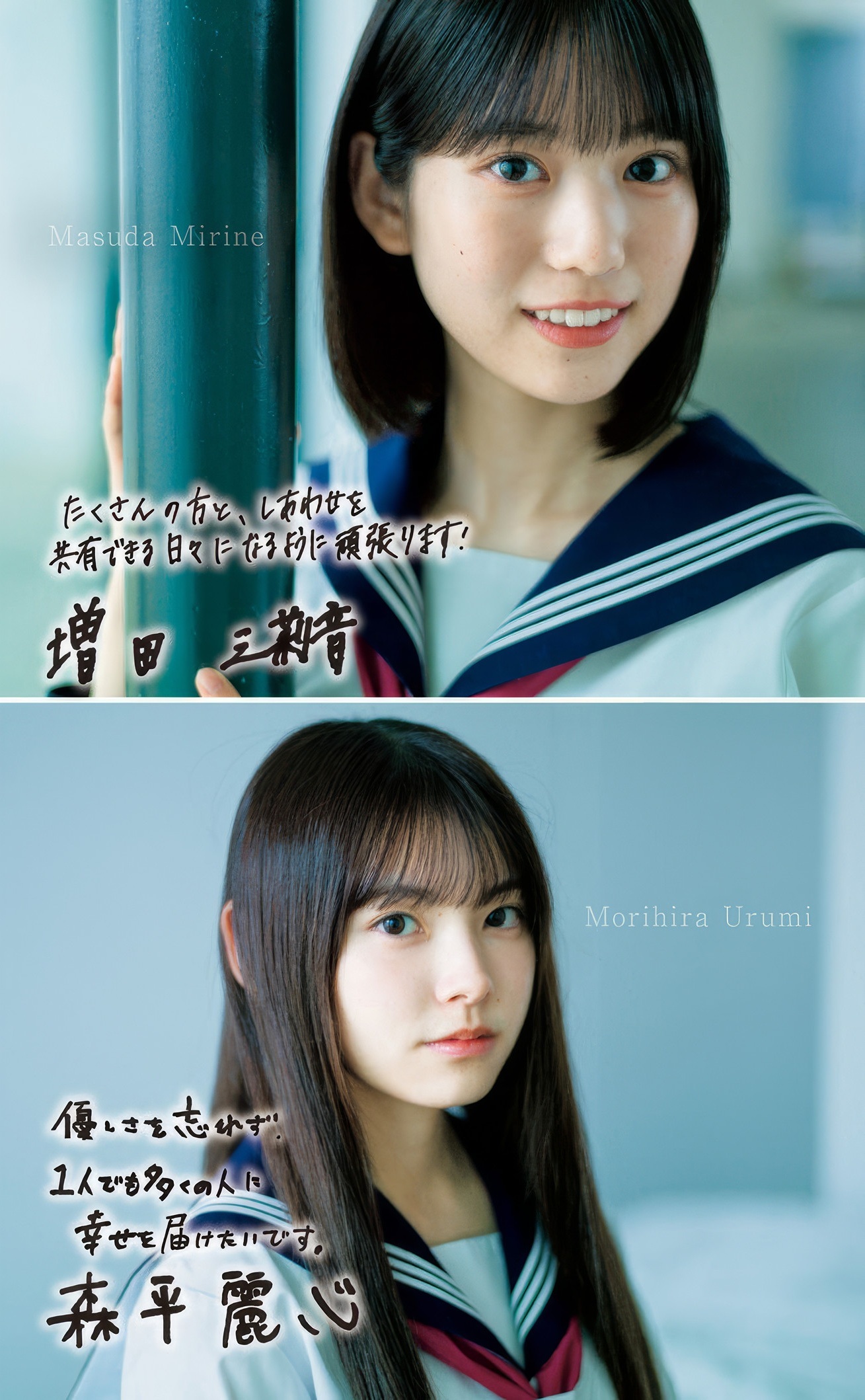 乃木坂46 6期生 最新グラビア画像 27枚目